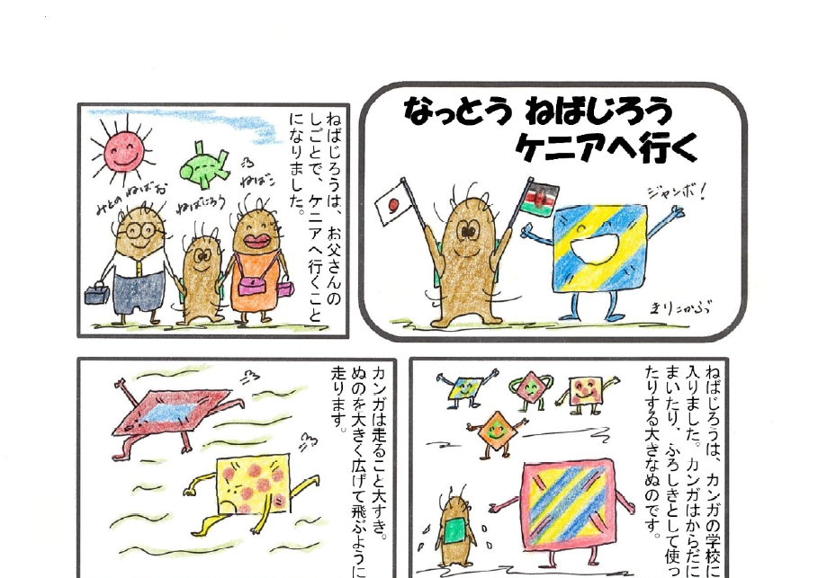世界の学校から—帰国生たちの教育体験レポート 世界の学校から—帰国生たちの教育体験レポート 世界の学校から—帰国