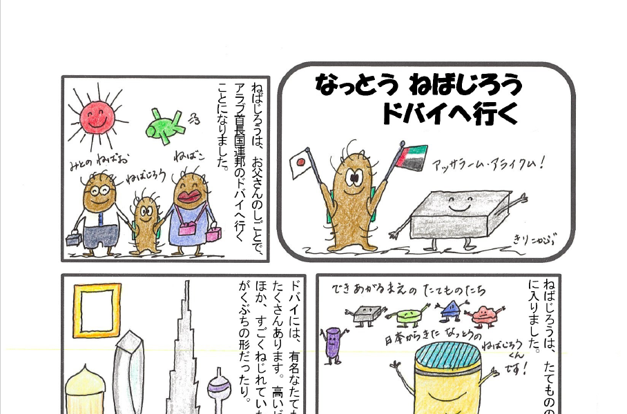 世界の学校から—帰国生たちの教育体験レポート 外国にルーツを持つ子どもの教育支援 | 福生・生活者ネットワーク