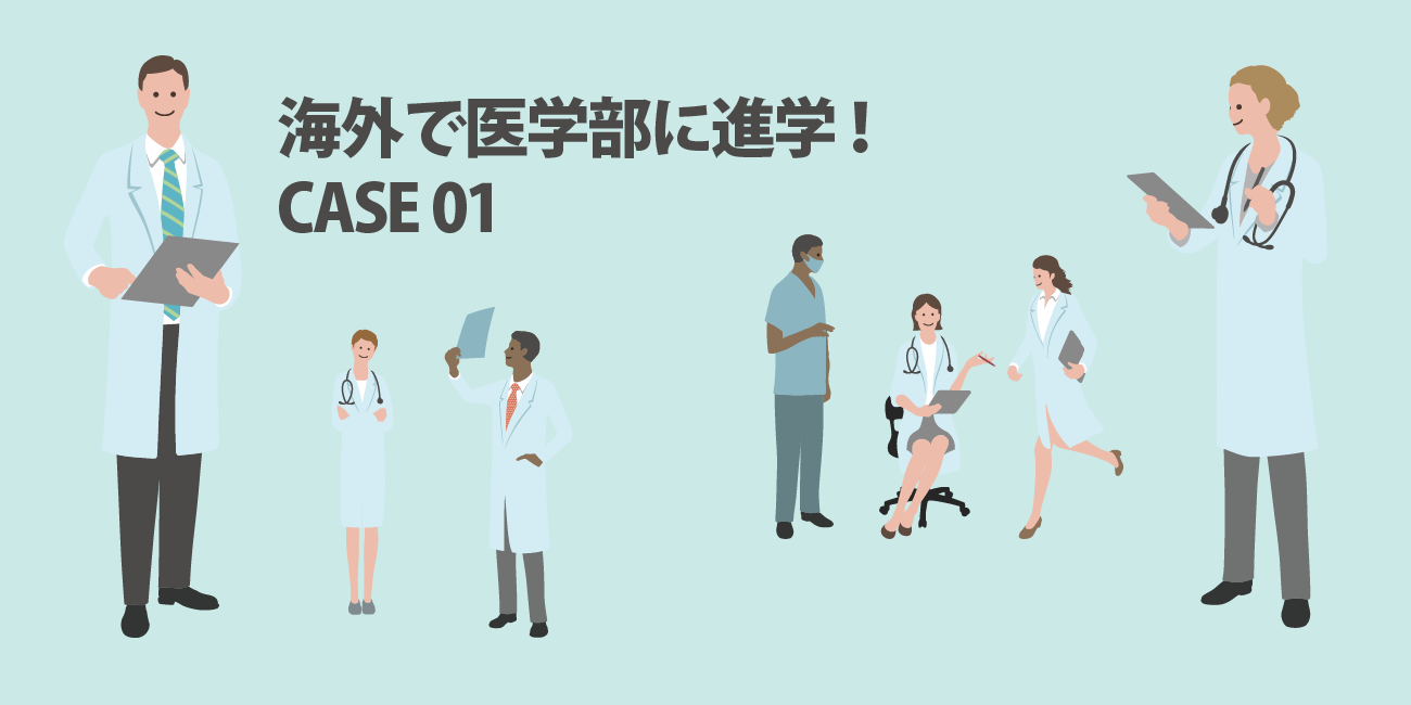 チェコの医学部進学という選択肢 - JOES Magazine