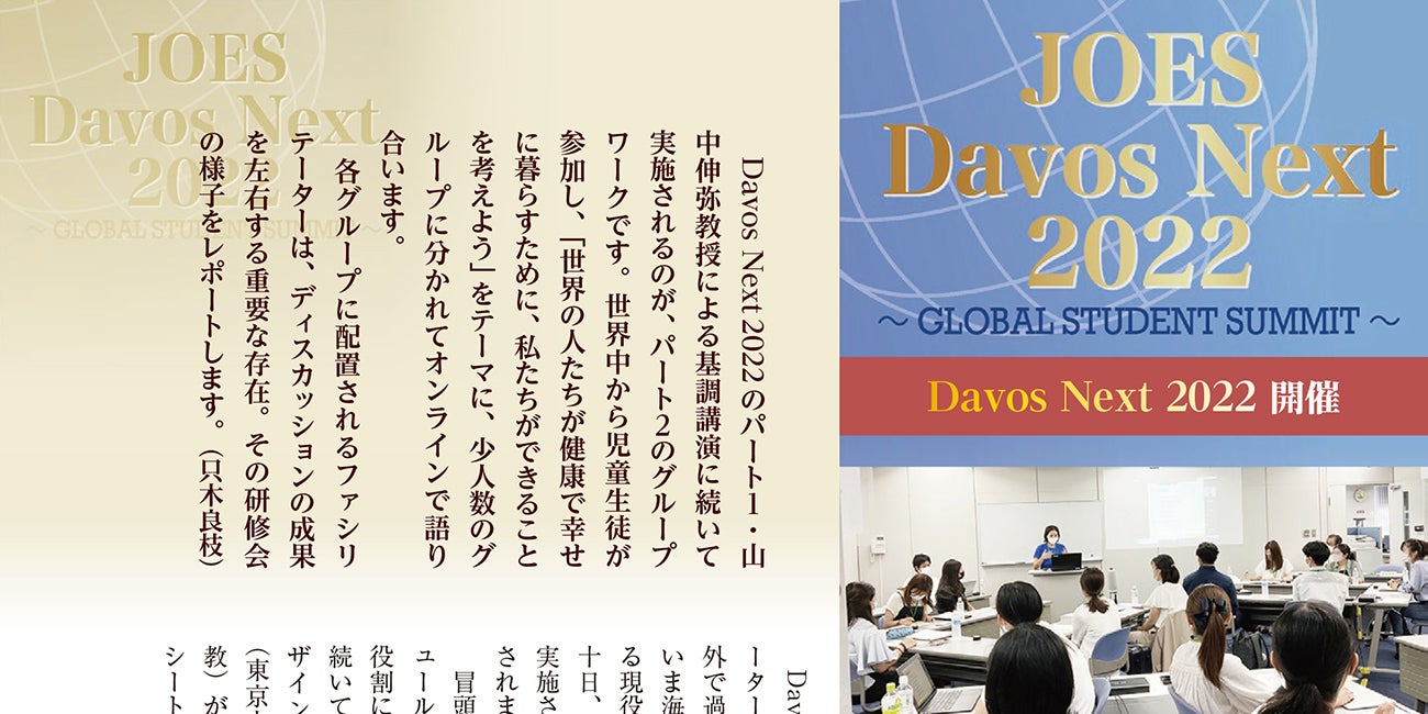 世界の学校から―帰国生たちの教育体験レポート 外国にルーツを持つ子どもの教育支援 | 福生・生活者ネットワーク