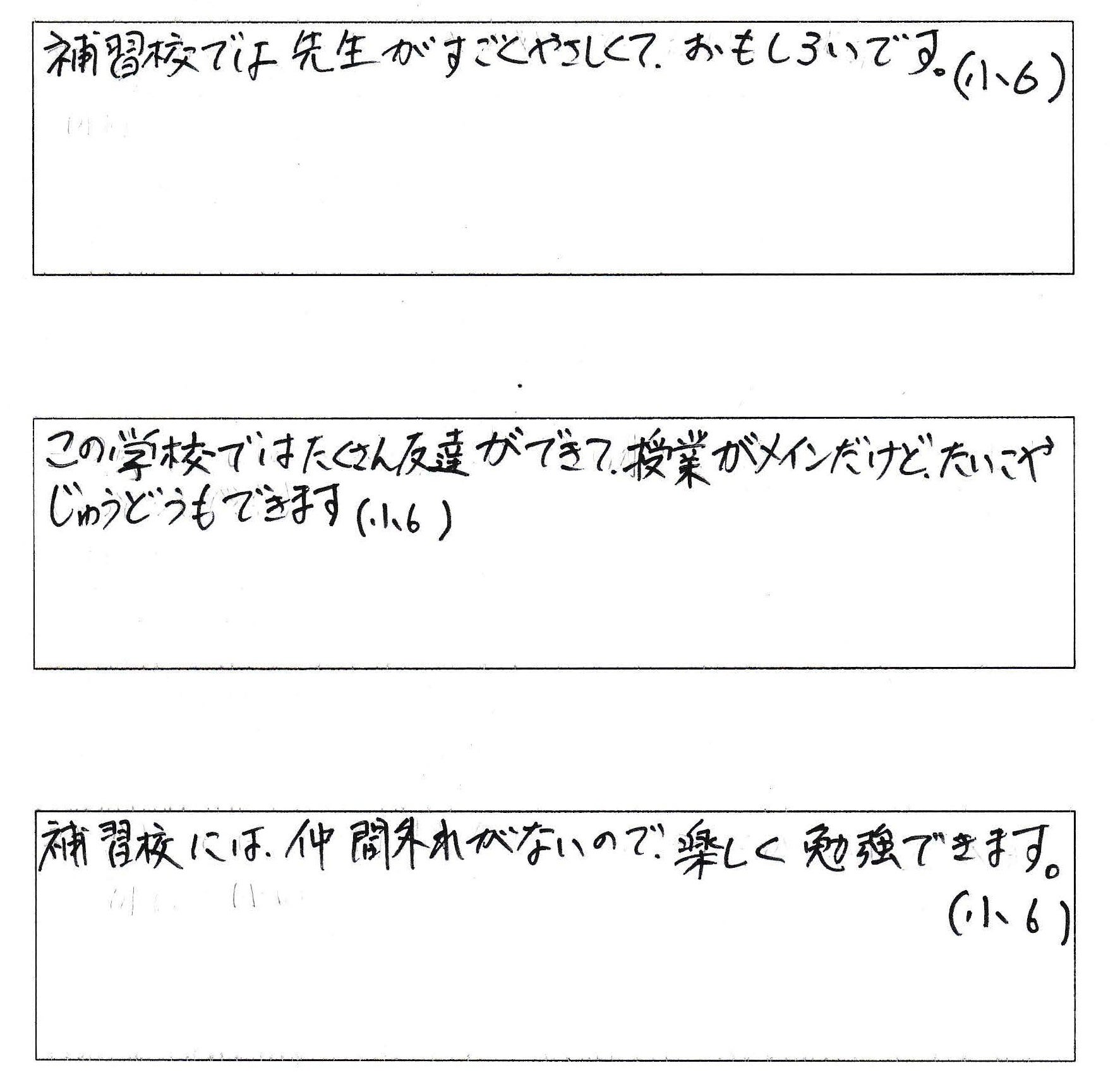 バリ日本語補習授業校