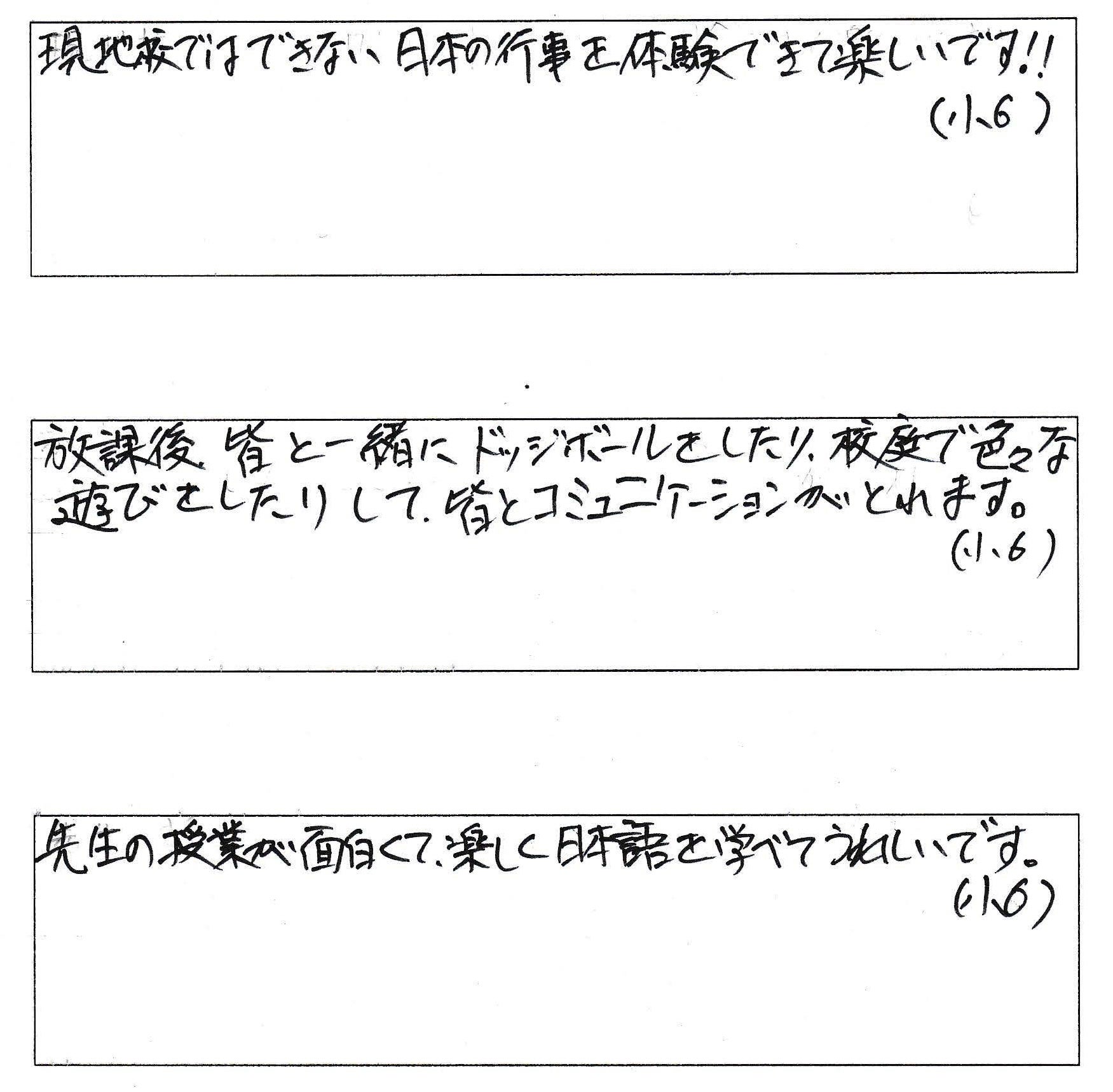 バリ日本語補習授業校