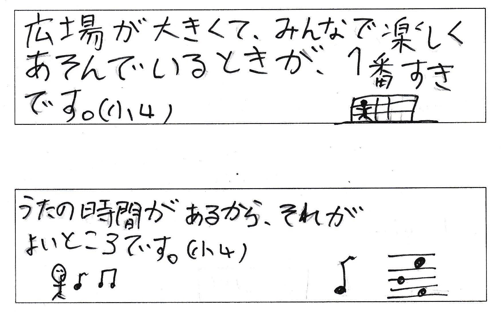 バリ日本語補習授業校
