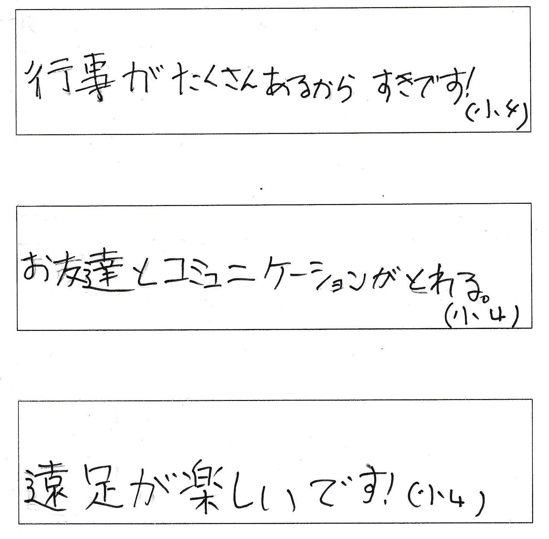 バリ日本語補習授業校