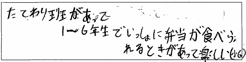 上海日本人学校 浦東校