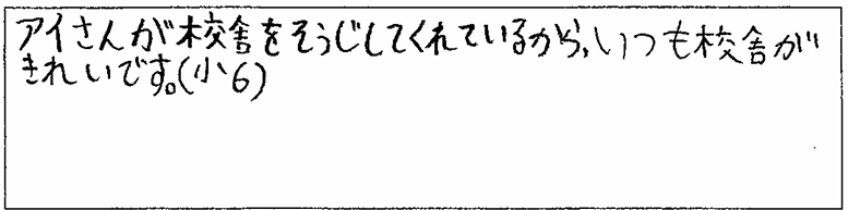 上海日本人学校 浦東校