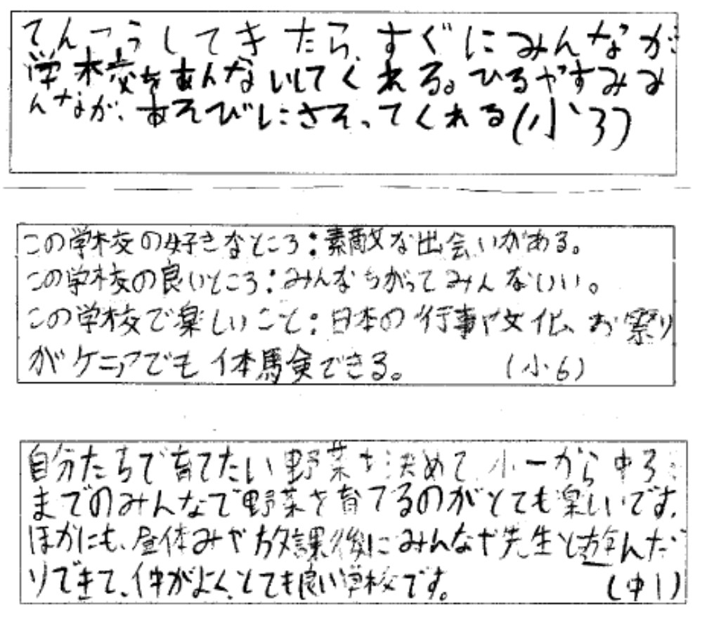 ナイロビ日本人学校
