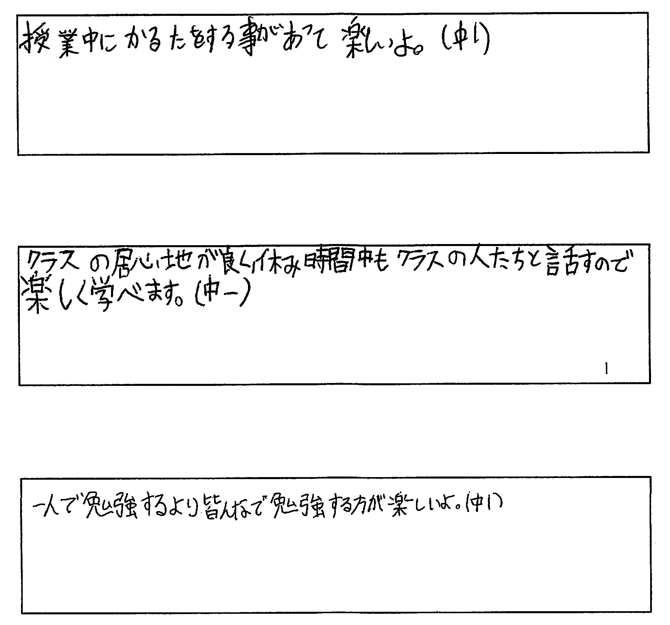ペナン日本人補習授業校