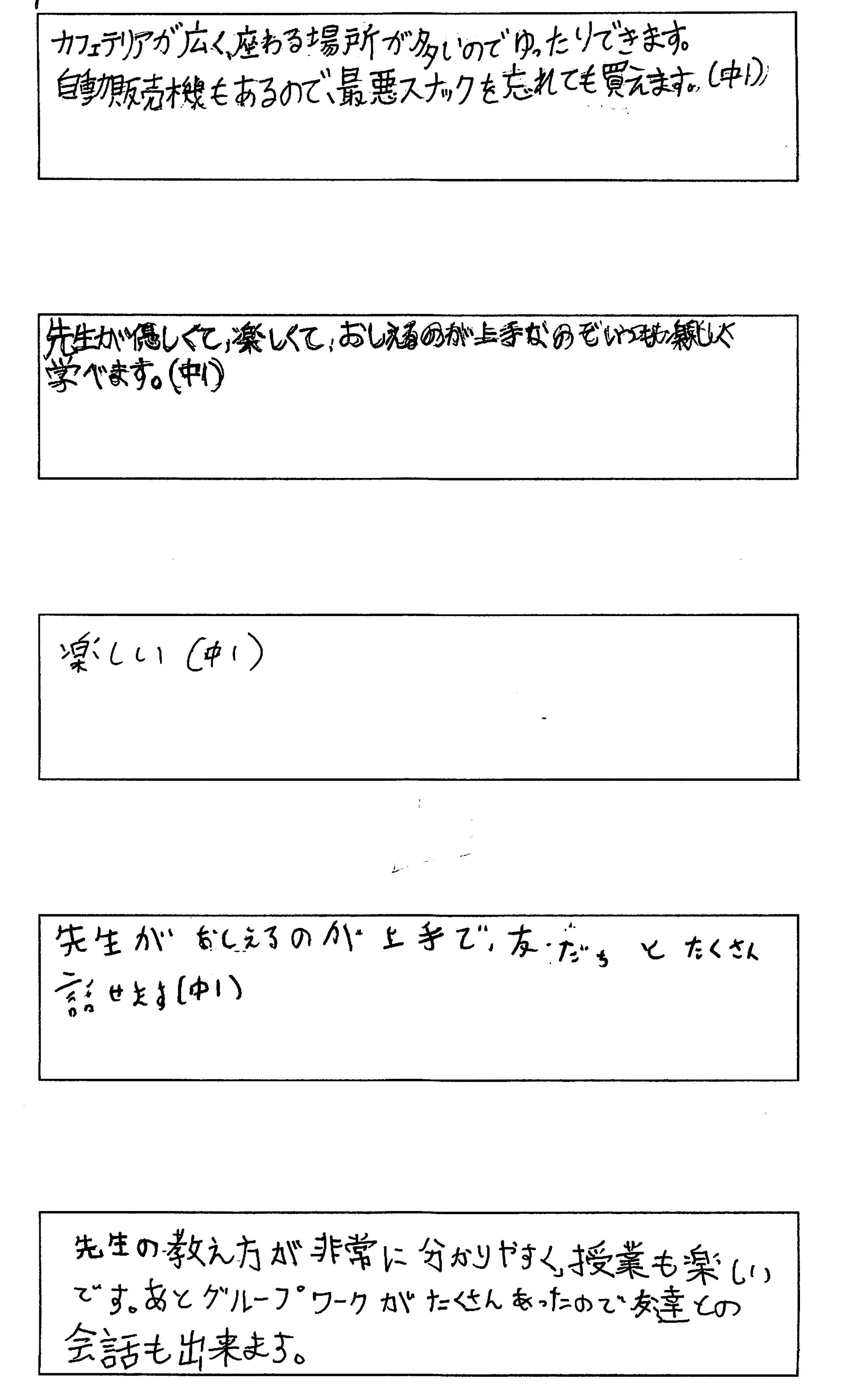 ペナン日本人補習授業校