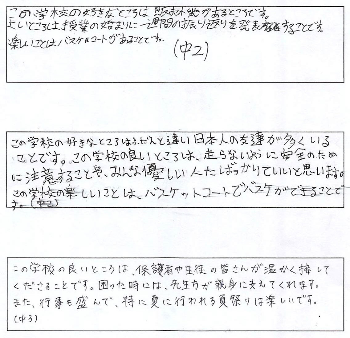 ペナン日本人補習授業校