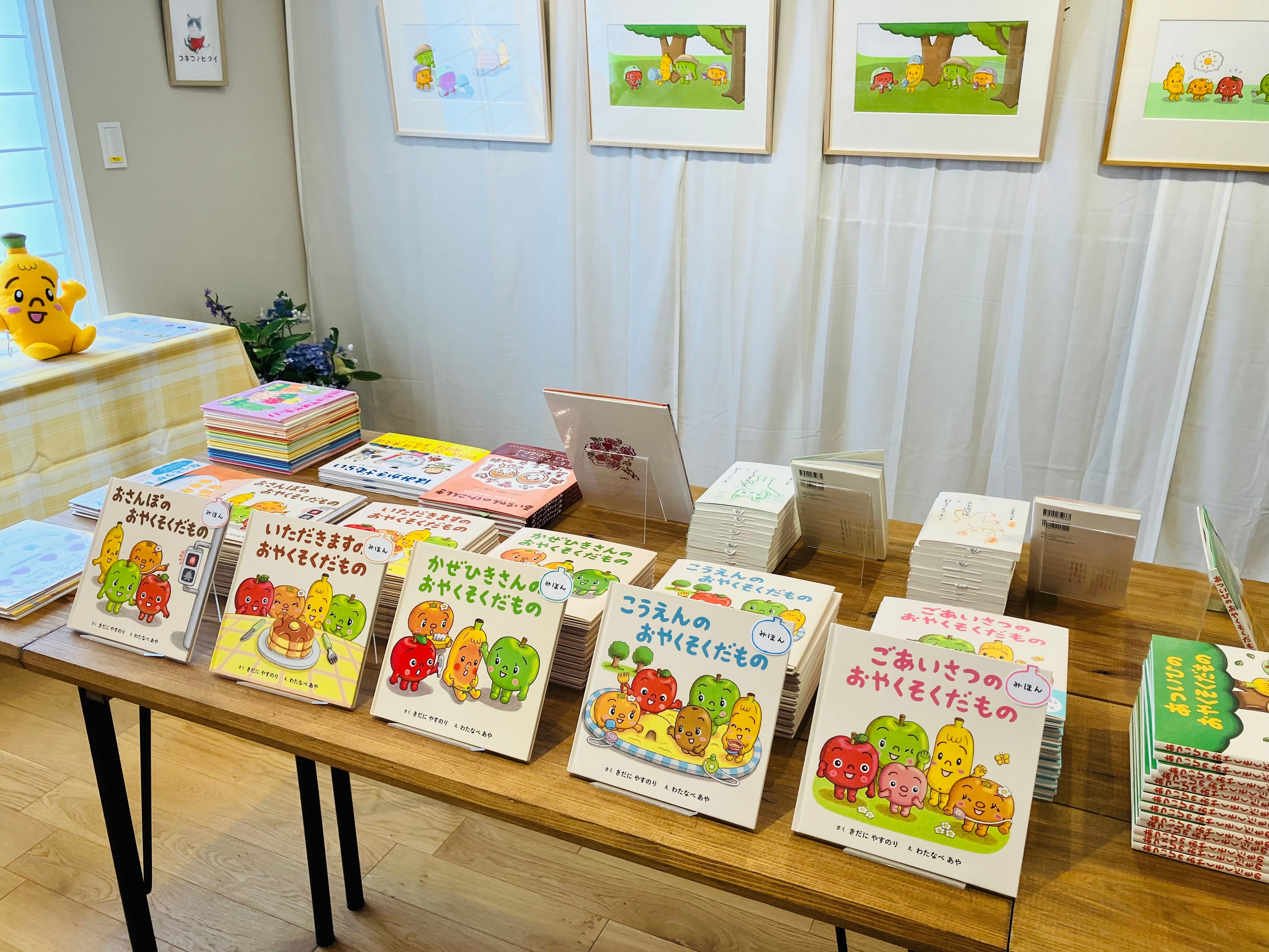 2026年6月に開催した「くだものおやくそく絵本」シリーズの原画展  