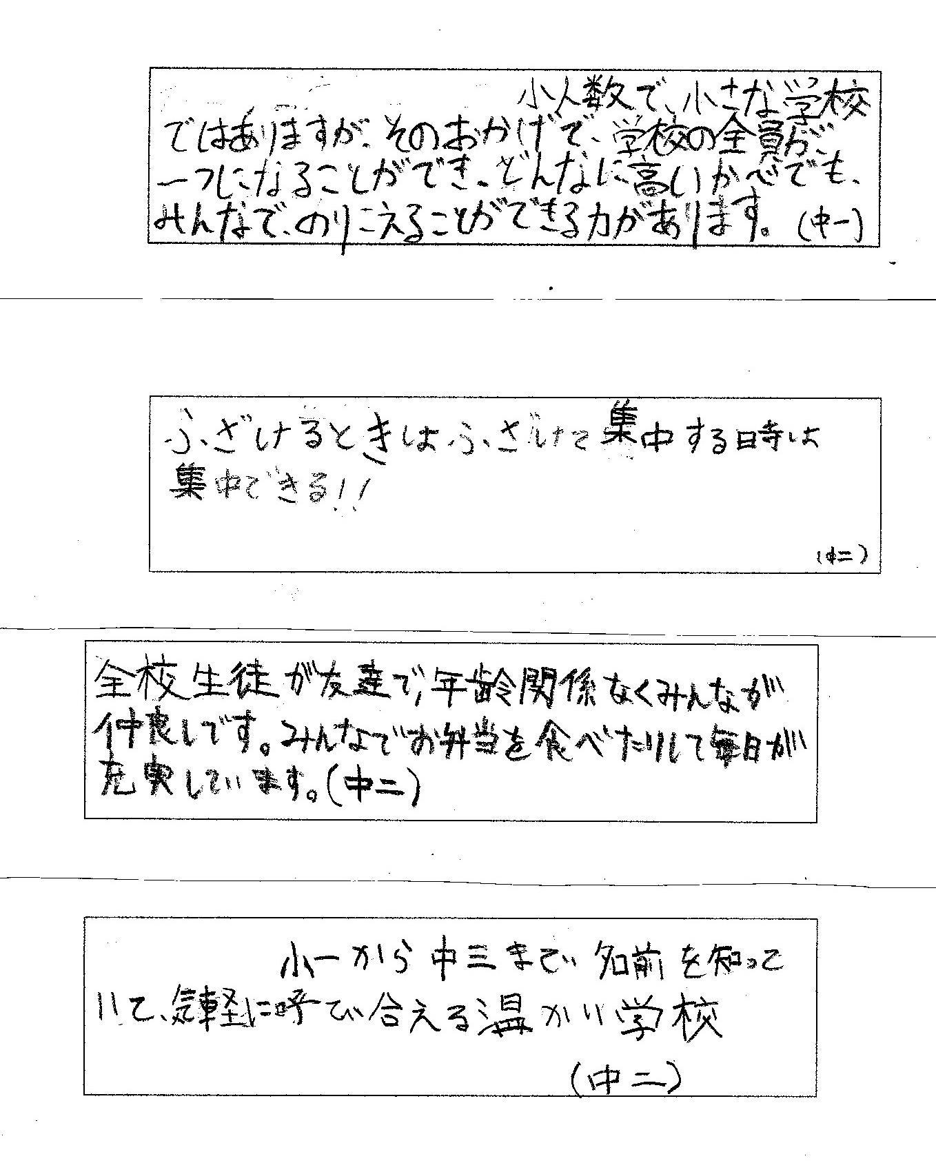ボゴタ日本人学校