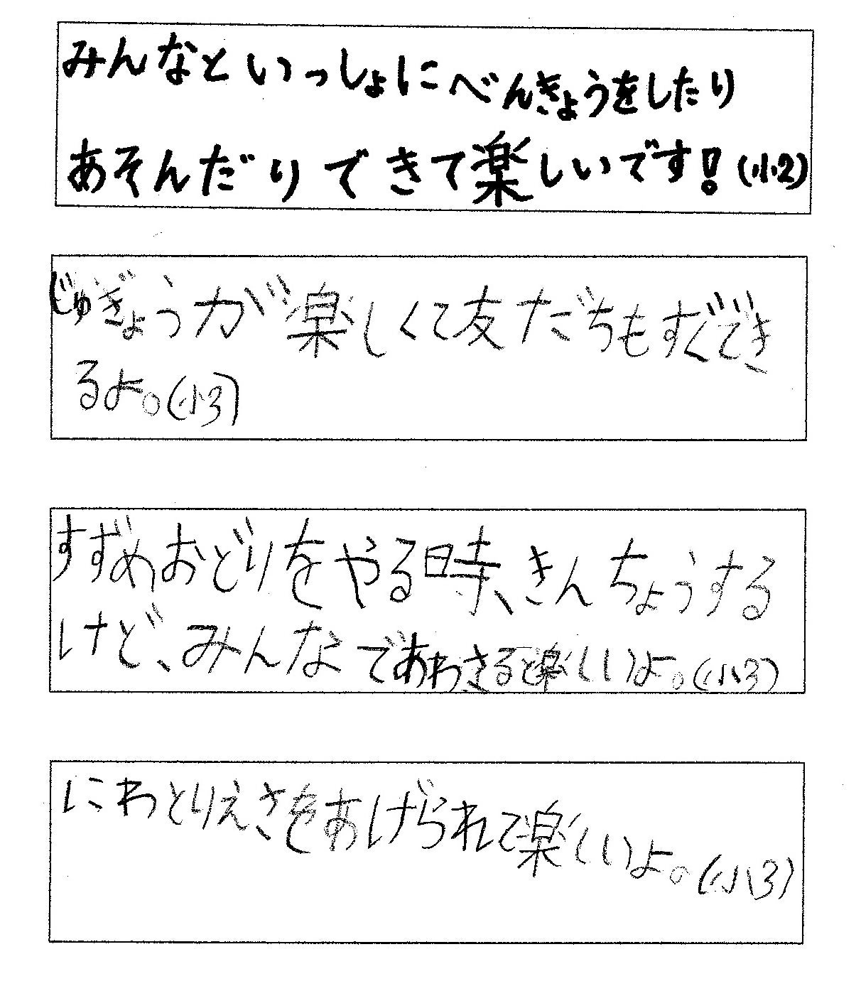 ボゴタ日本人学校