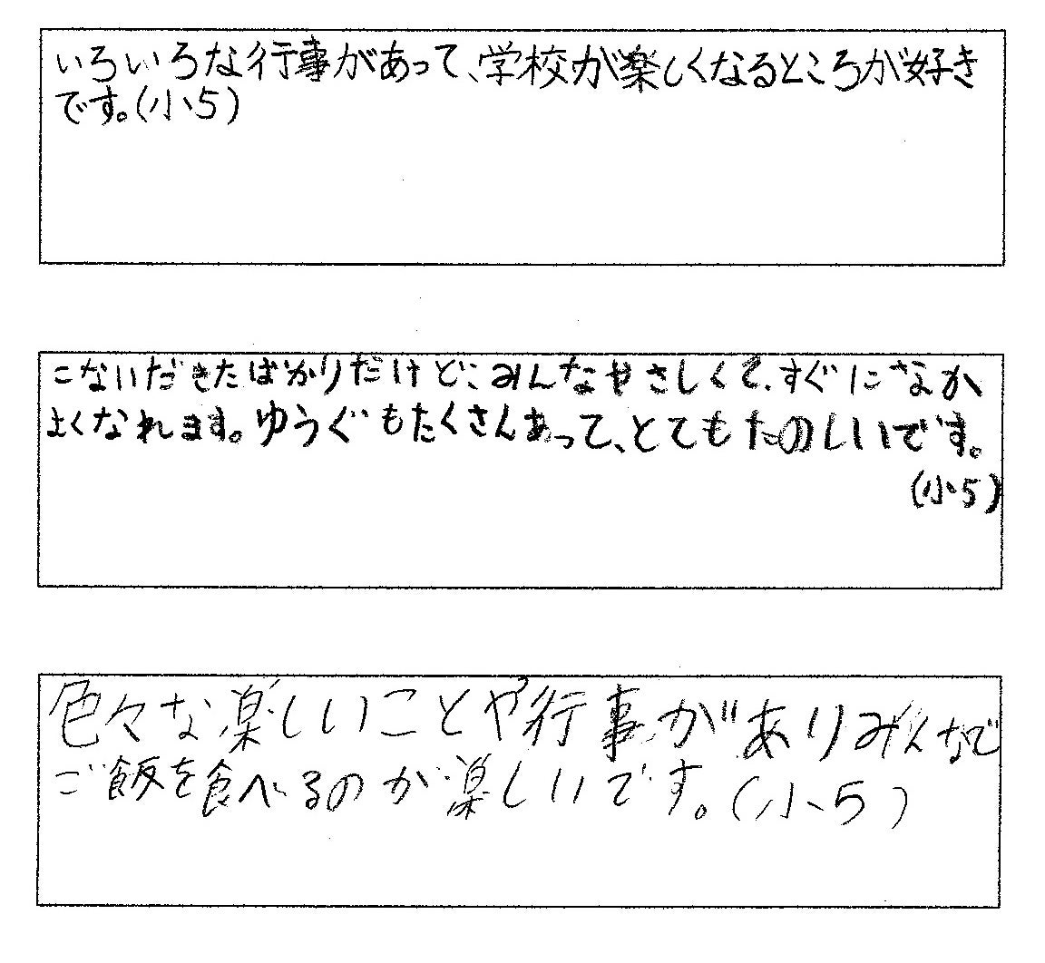 ボゴタ日本人学校