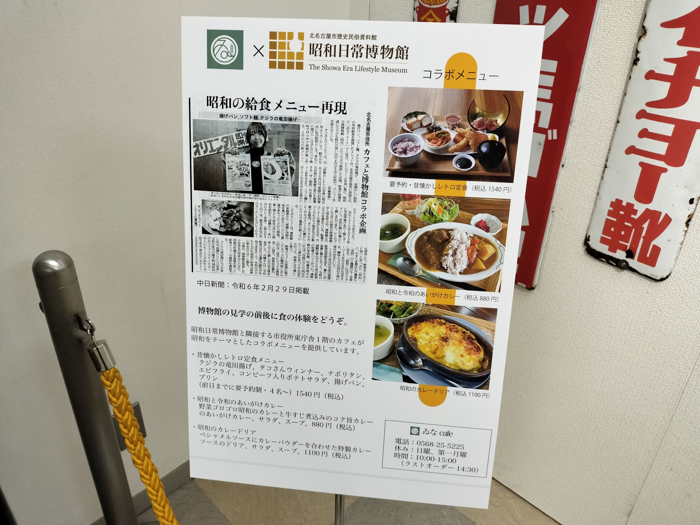 隣接の市の施設にあるカフェとのコラボメニュー