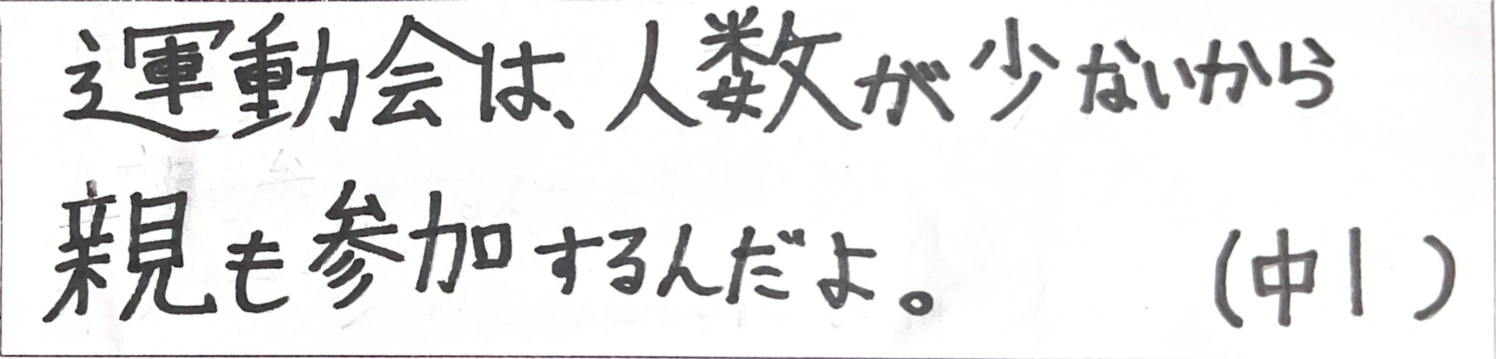 ダッカ日本人学校