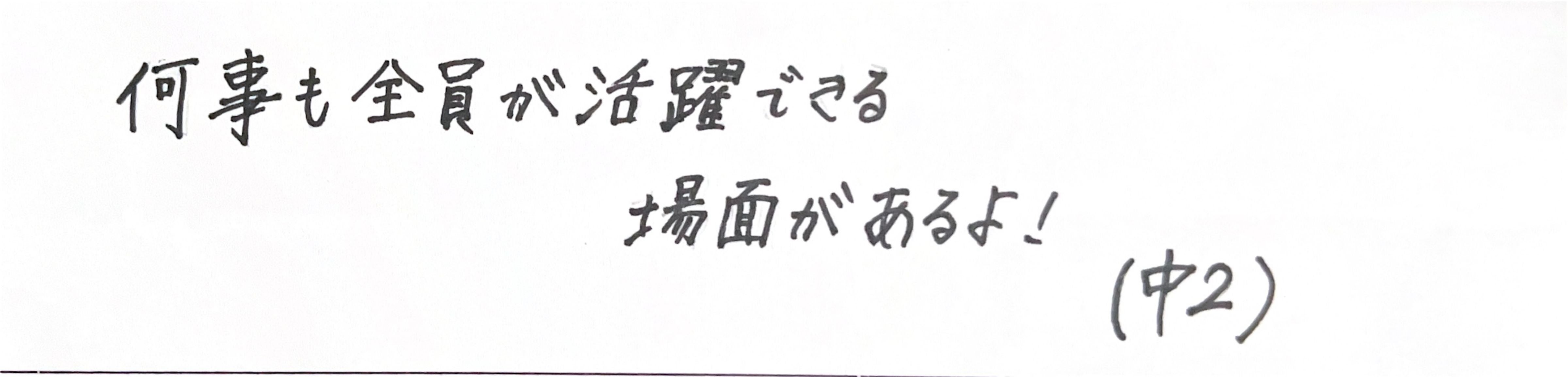 ダッカ日本人学校