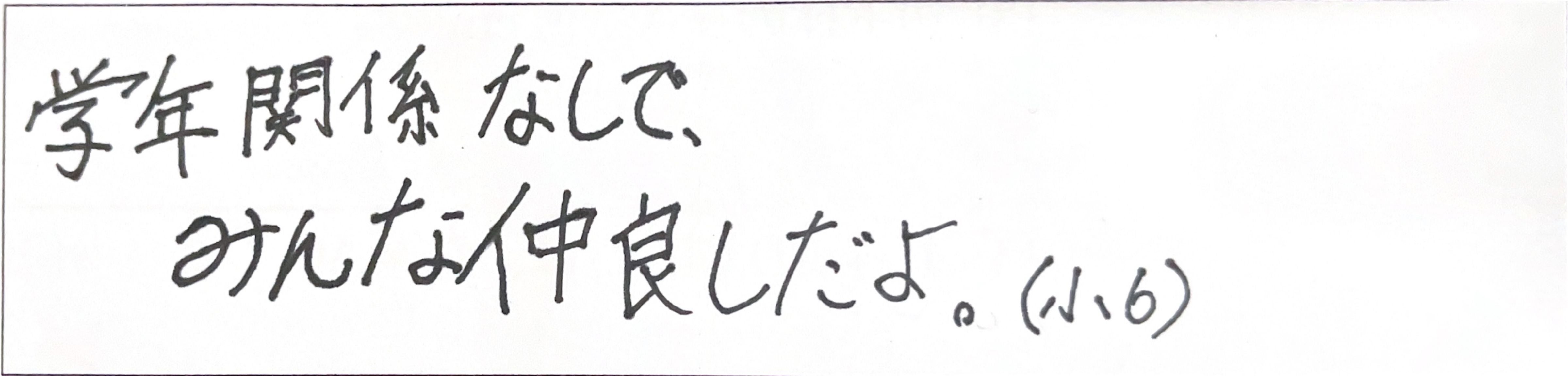 ダッカ日本人学校