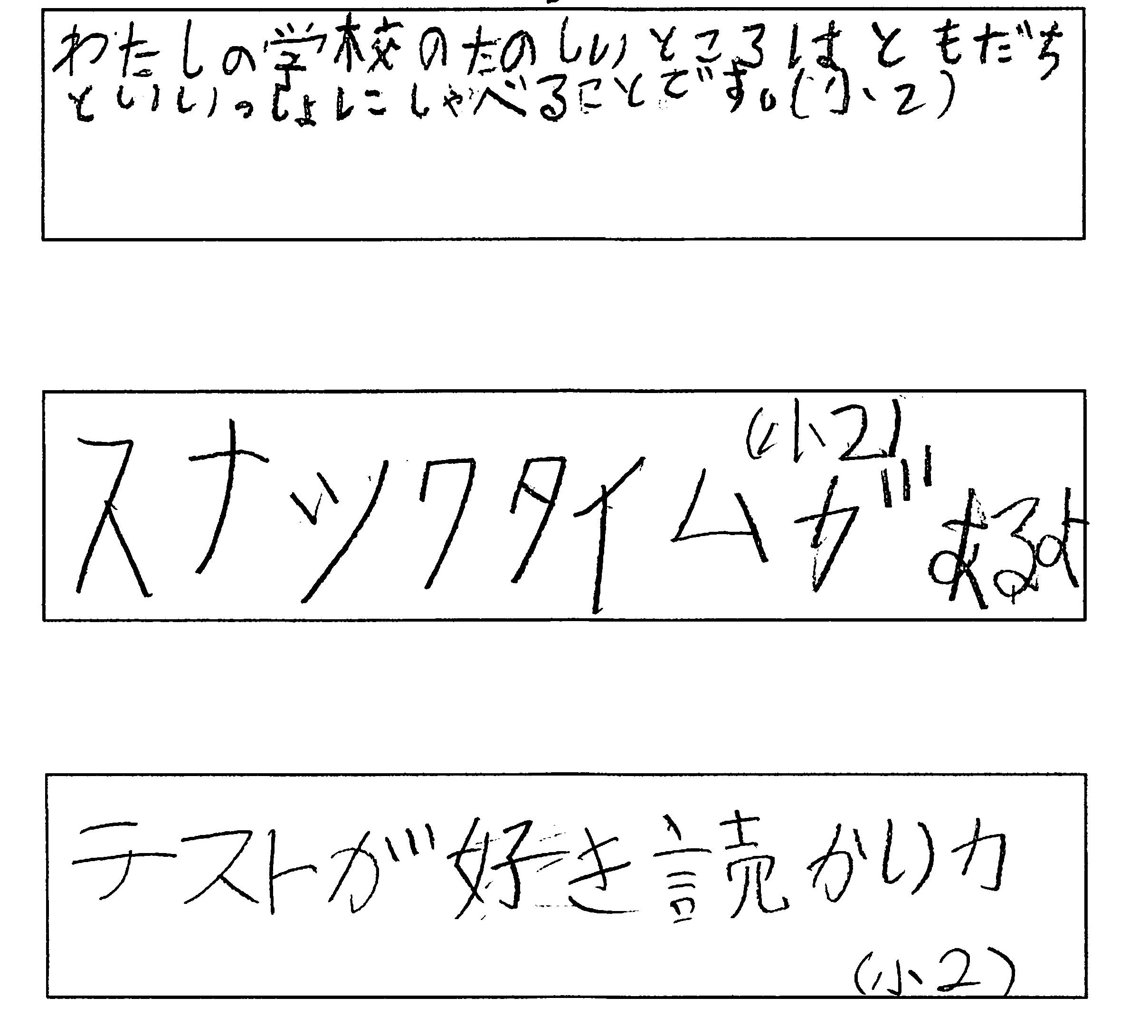 ペナン日本人補習授業校