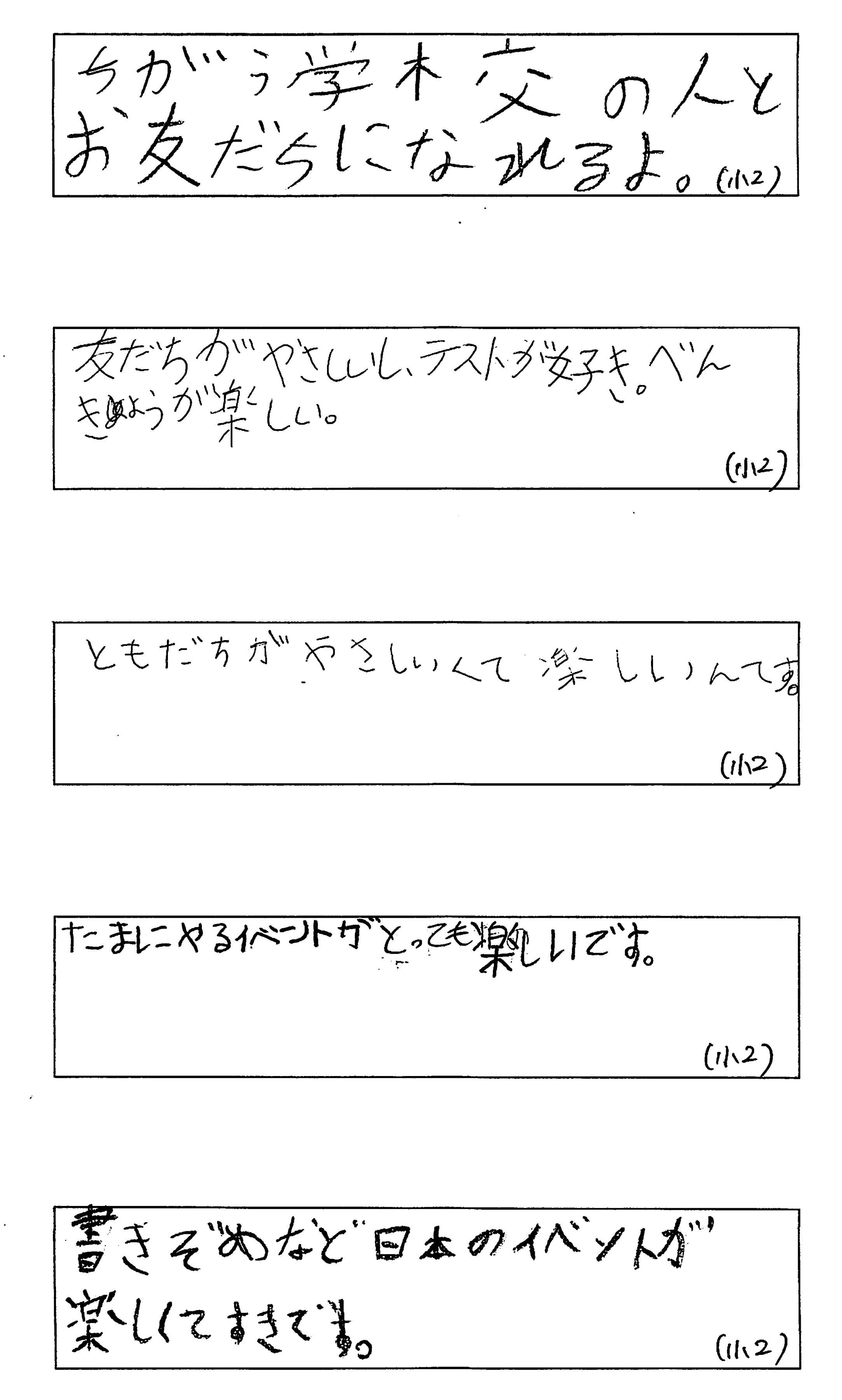 ペナン日本人補習授業校