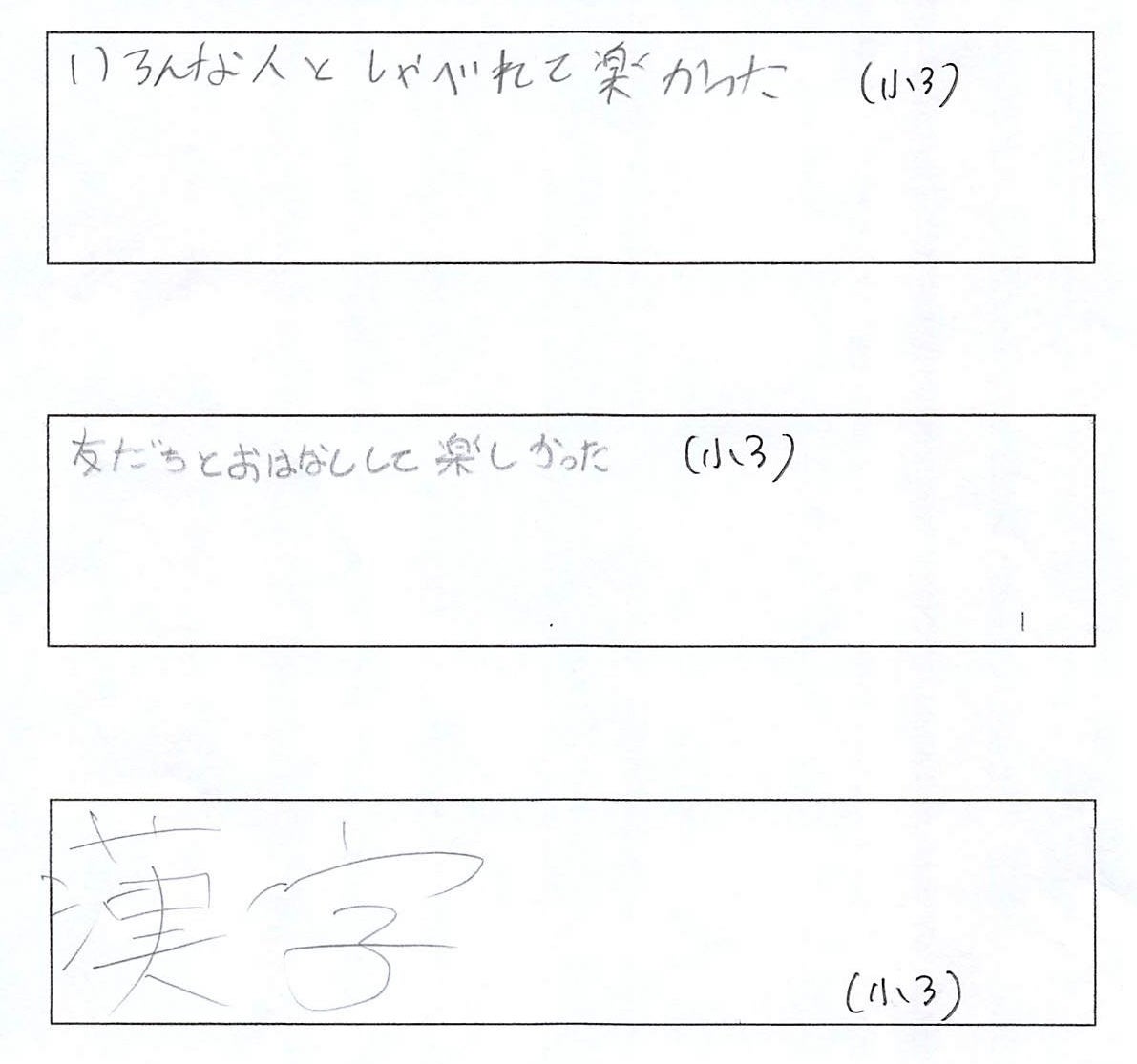 ペナン日本人補習授業校