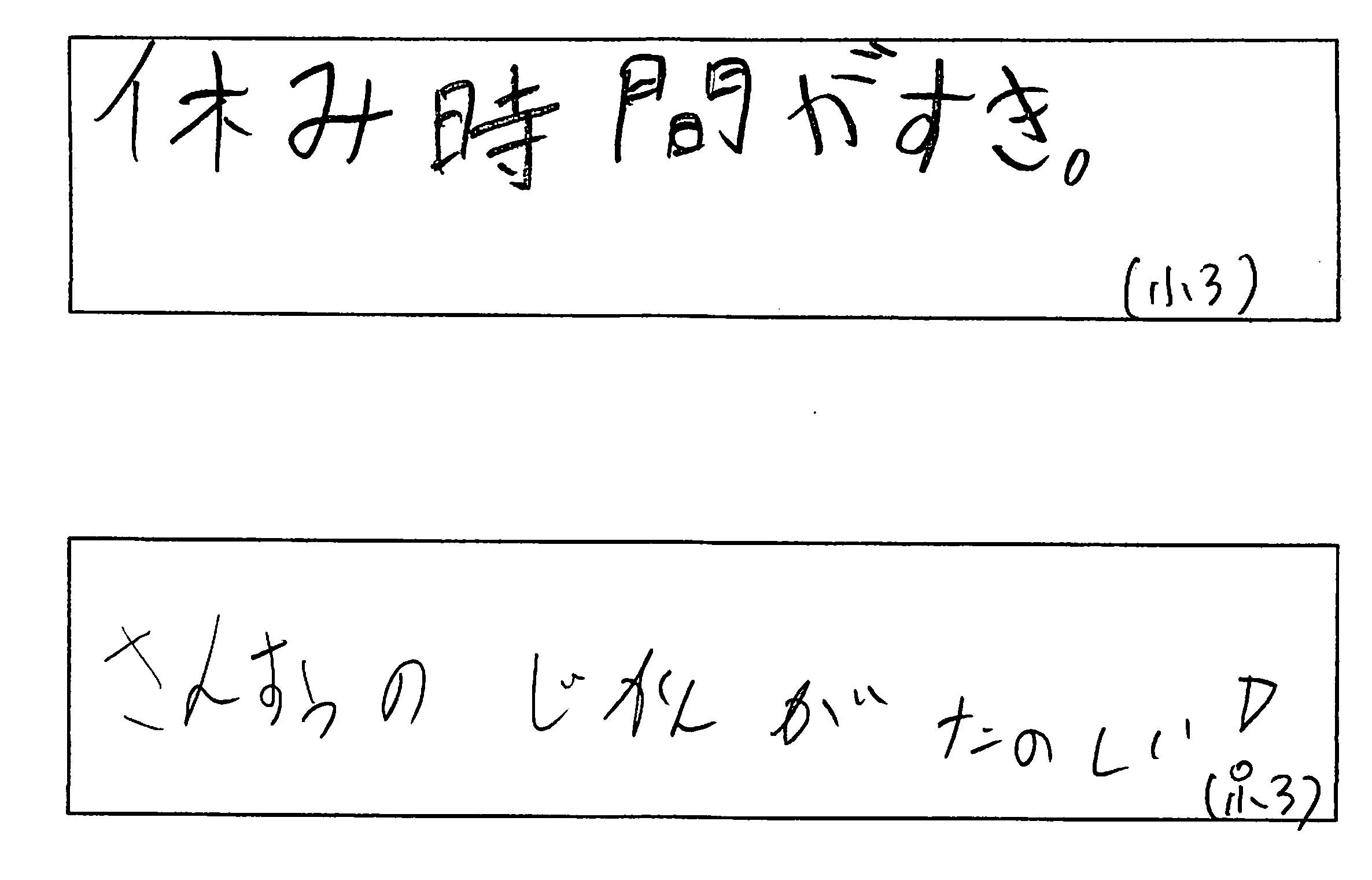 ペナン日本人補習授業校