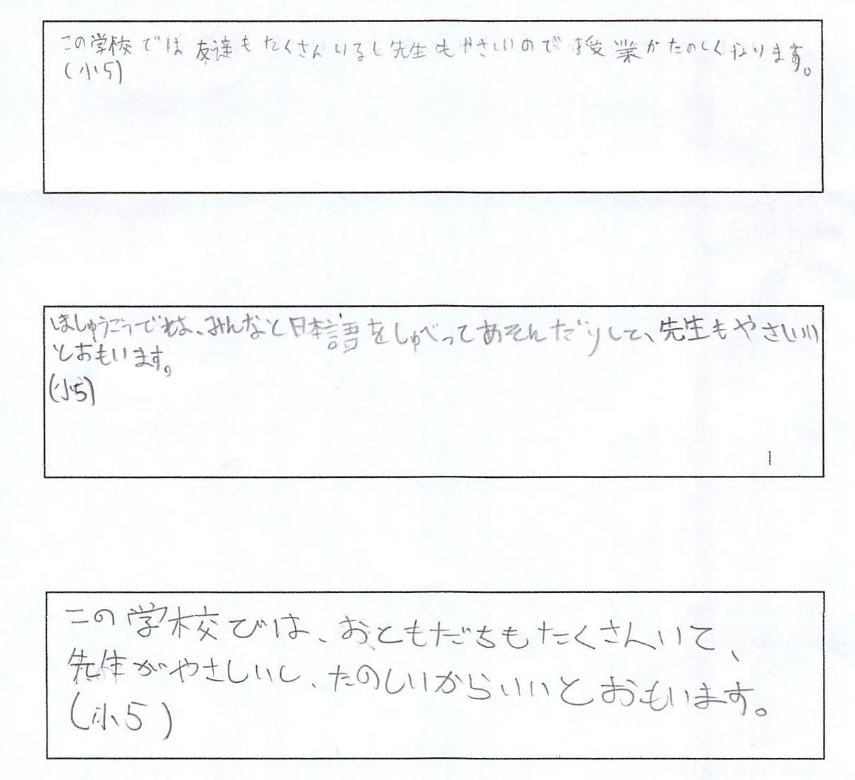 ペナン日本人補習授業校