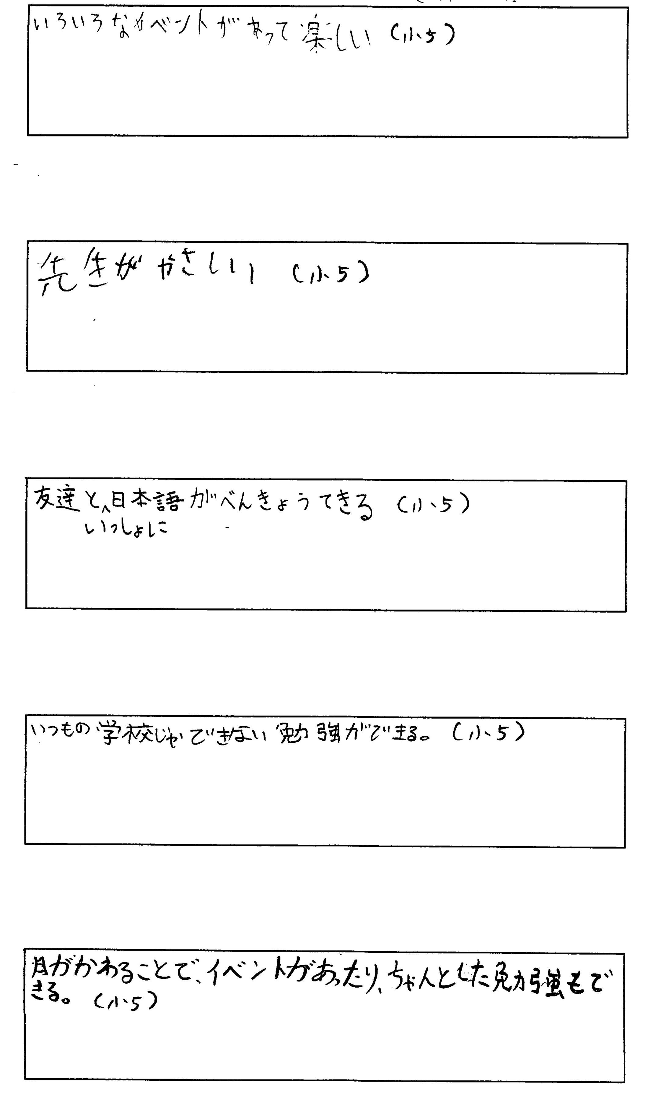 ペナン日本人補習授業校