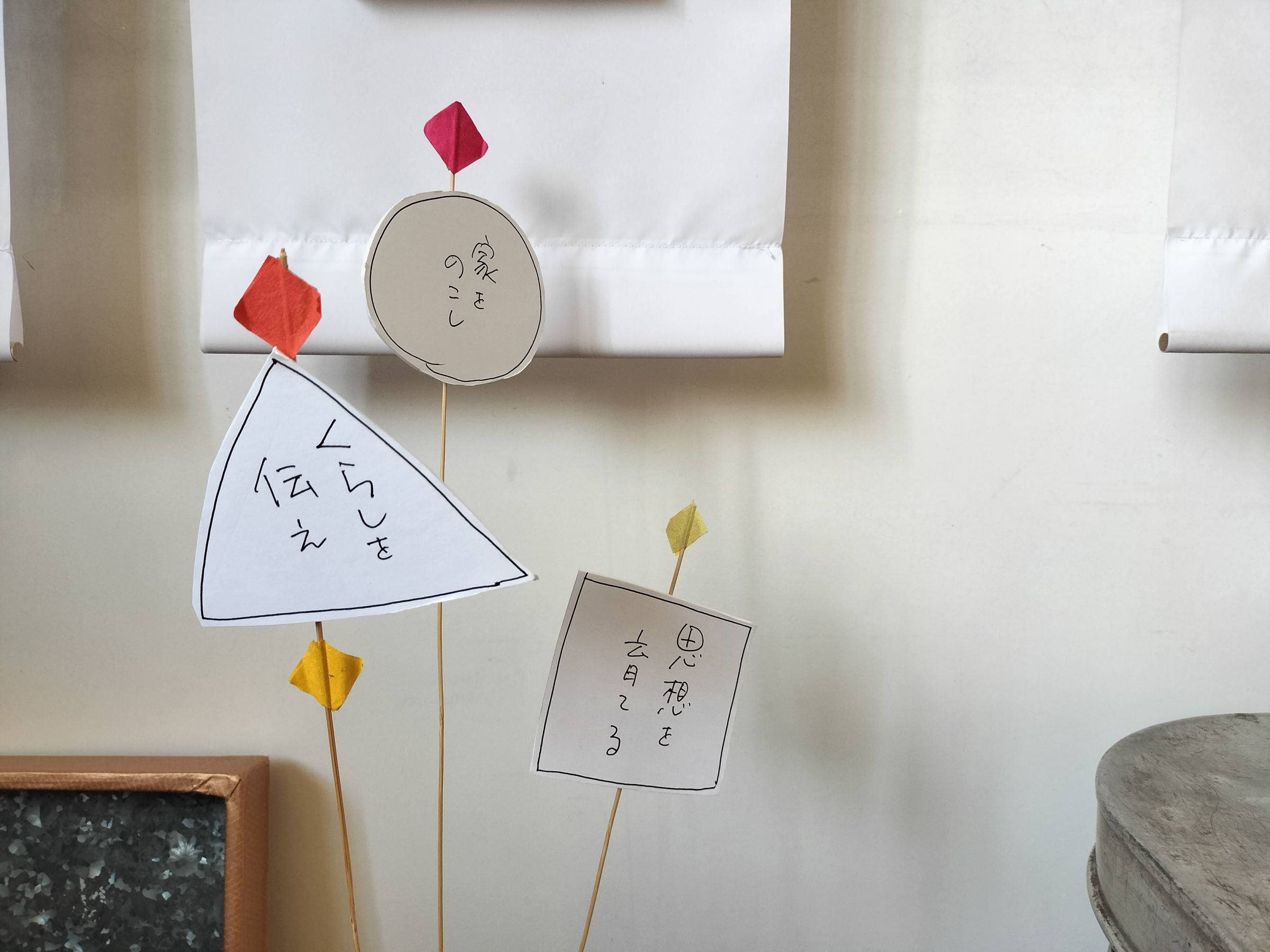 館の設立の思い「家をのこし　くらしを伝え　思想をそだてる」