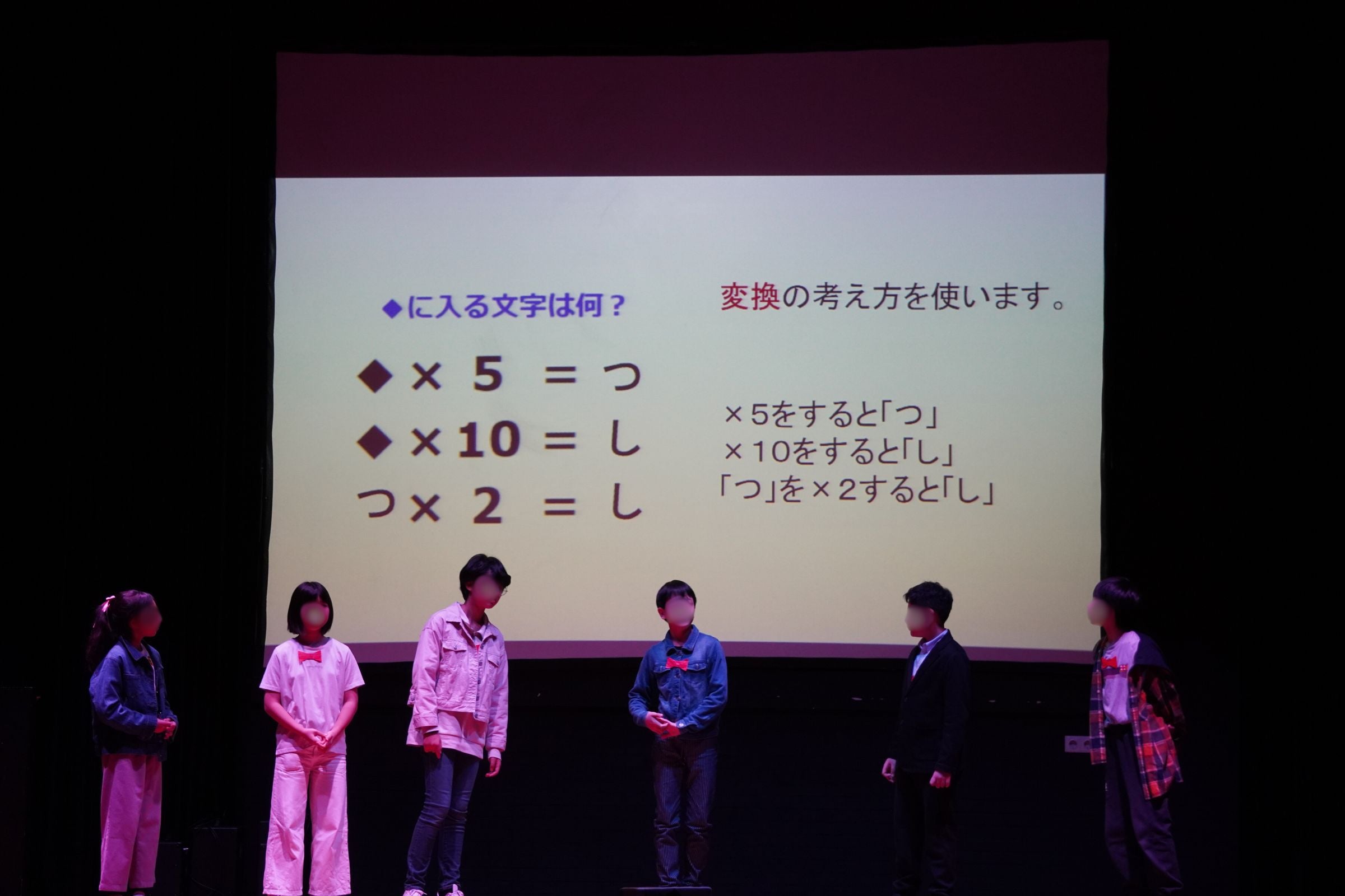 校内文化祭にて、各学年が学習成果を発表。小学部5・6年生は「算数探偵団」を披露