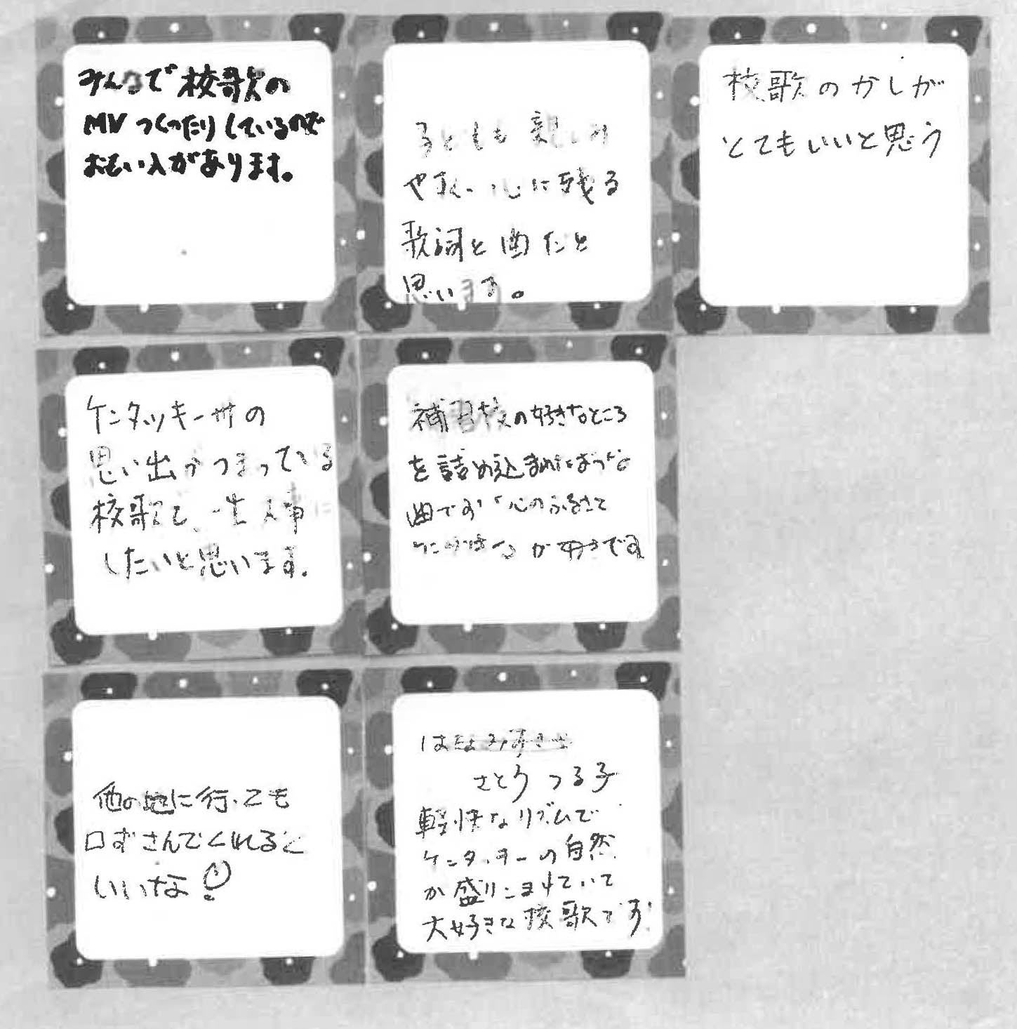エリザベスタウン日本人補習校校歌
