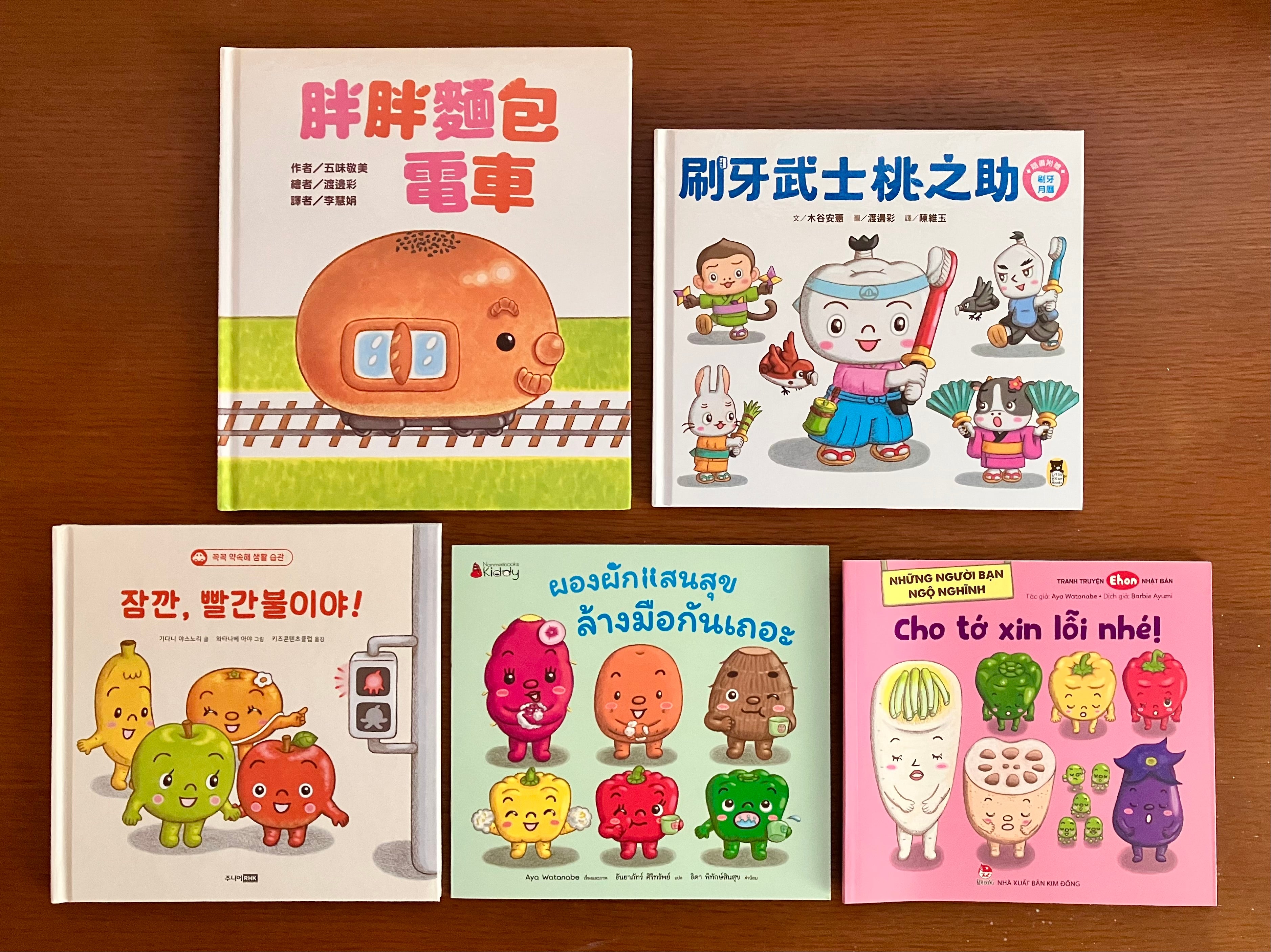 海外版に翻訳されたわたなべさんの絵本作品