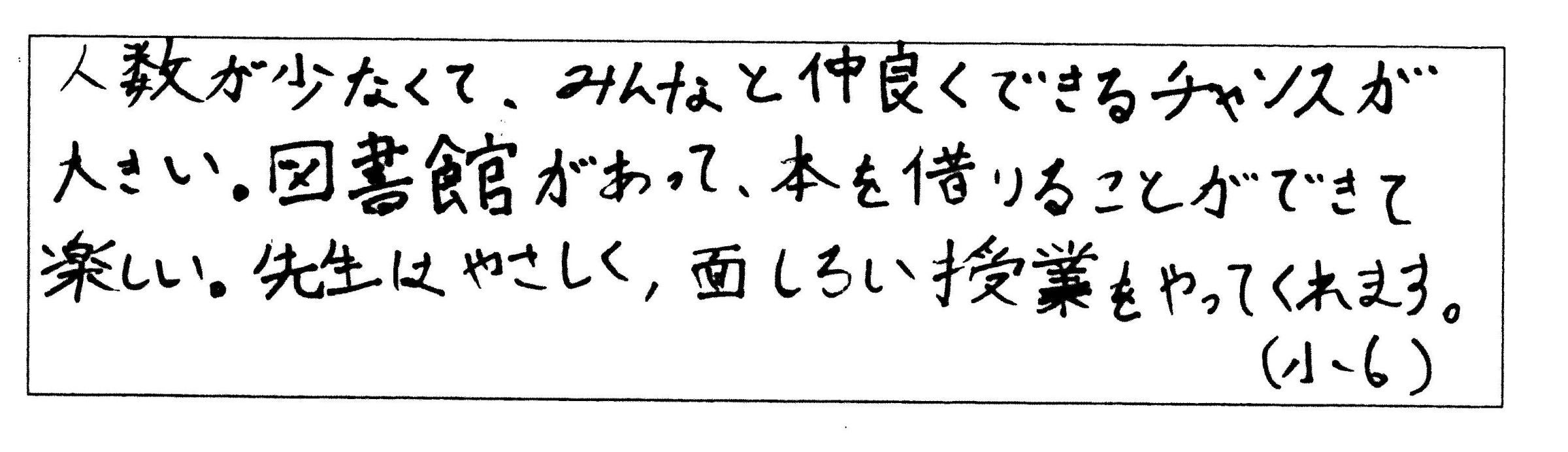 トリド補習授業校（アメリカ・オハイオ州）