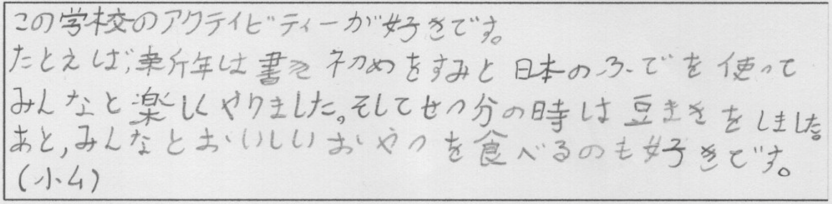 カンパラ補習授業校