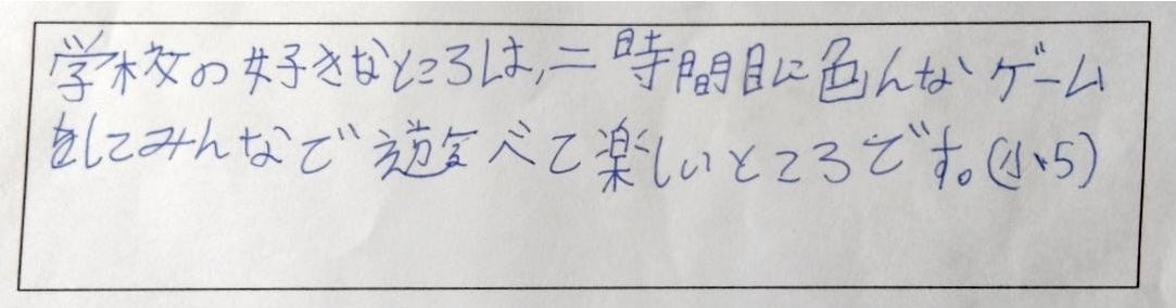 カンパラ補習授業校