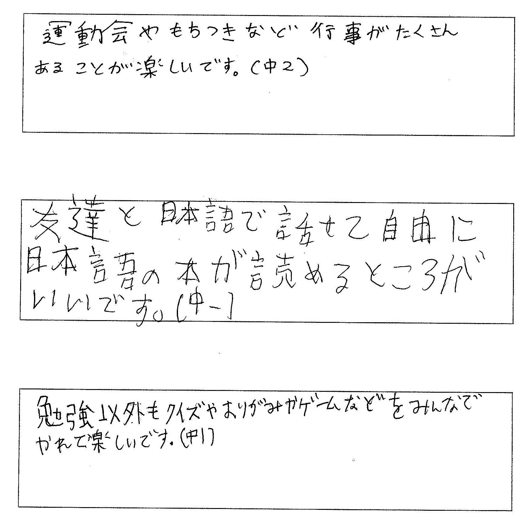 セブ補習授業校