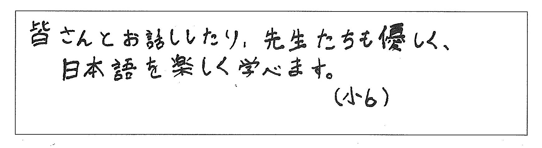 ダナン日本人補習授業校