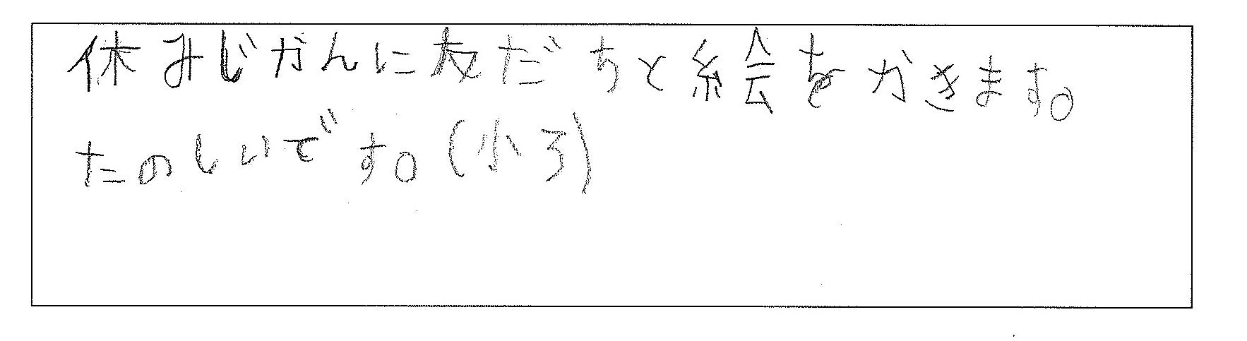 ダナン日本人補習授業校