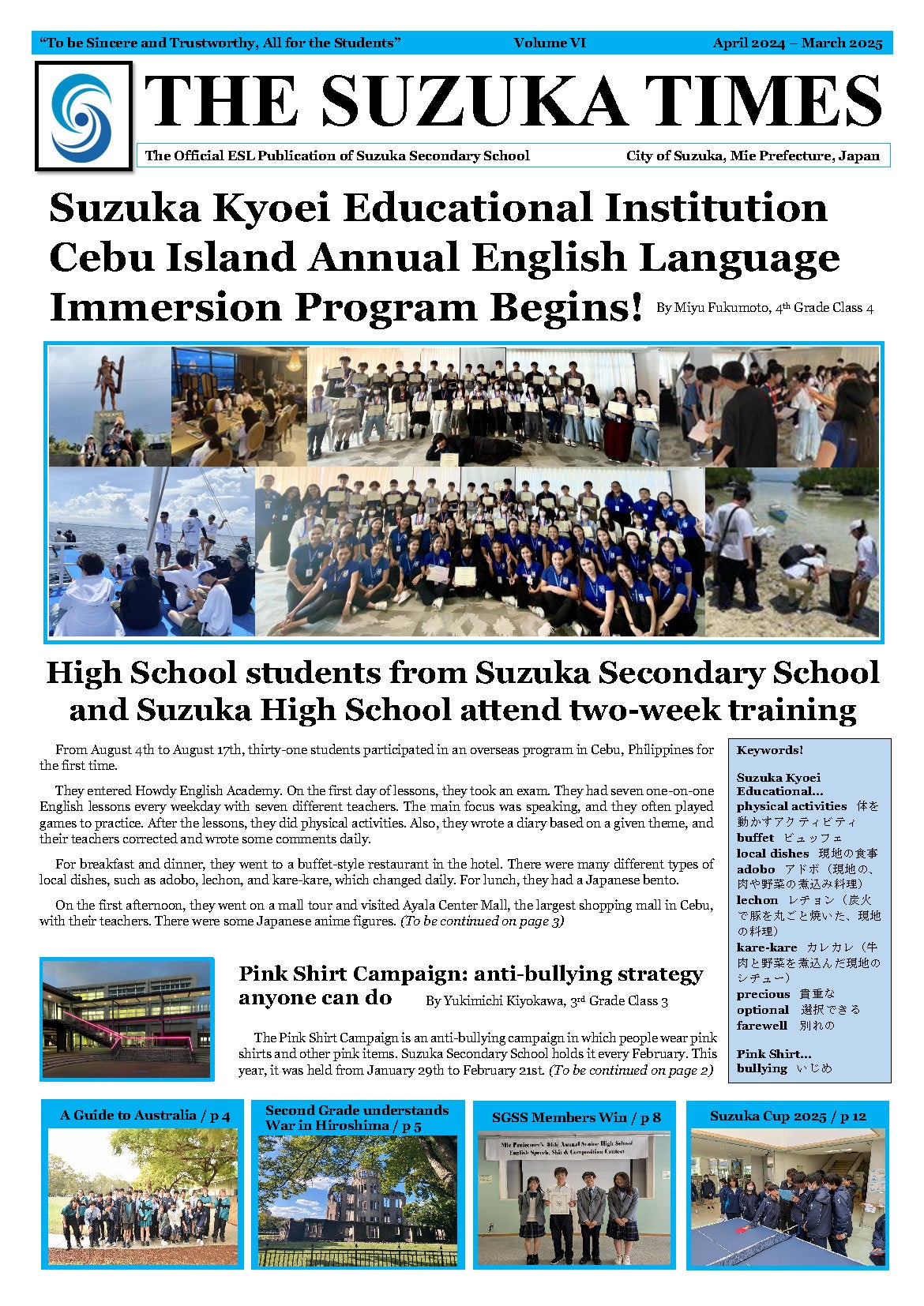 生徒たちにより制作された英字新聞The Suzuka Times