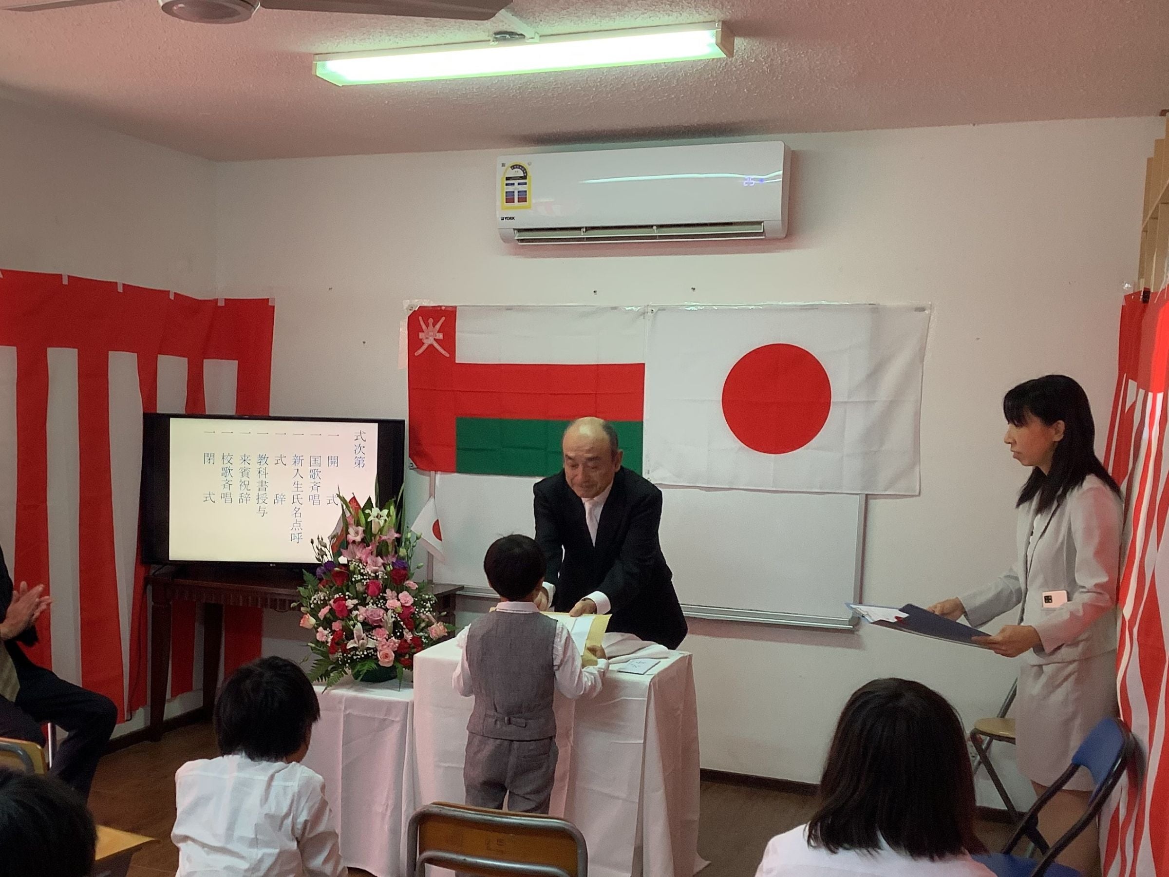 オマーン補習授業校       Japanese school in Oman