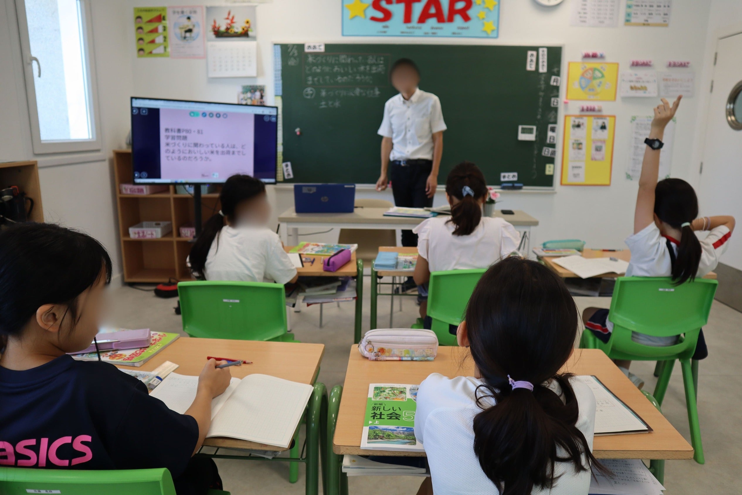 小学部5年　社会科の授業    