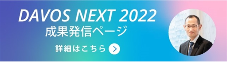 2022年成果発信サイト