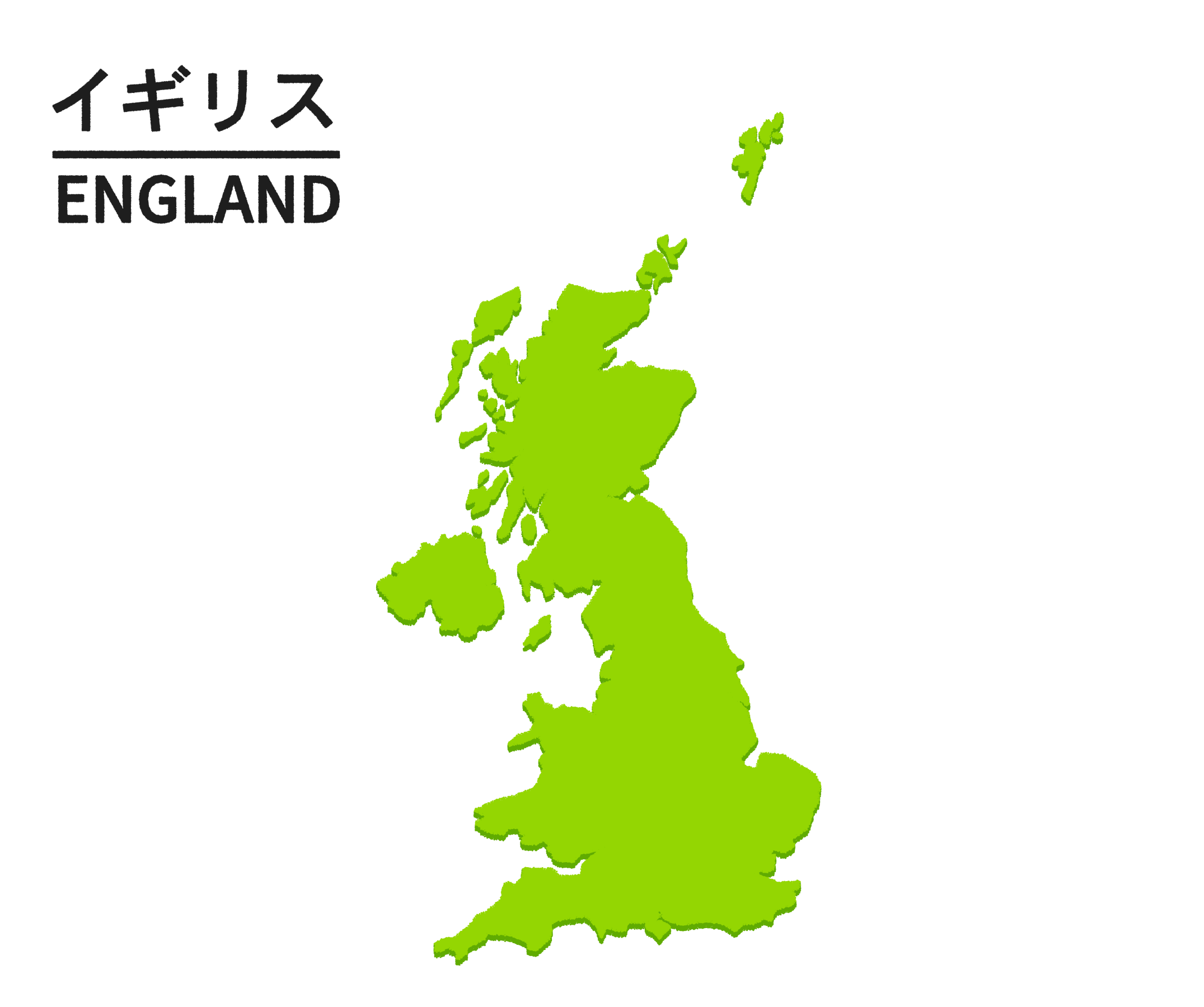 イギリス