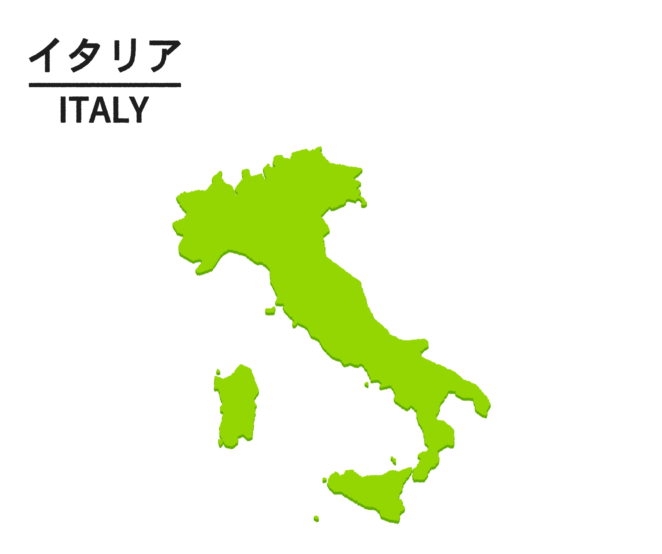 イタリア