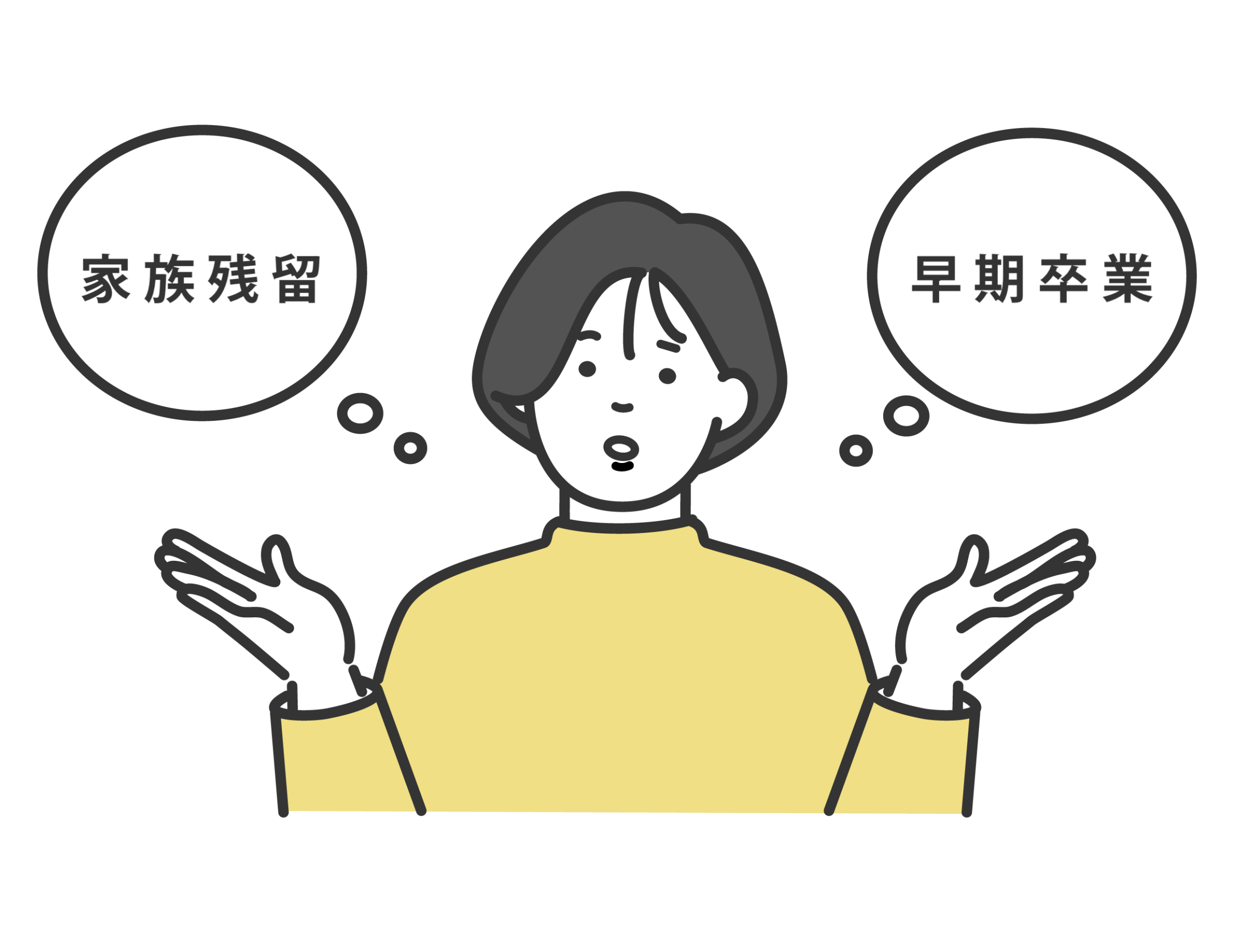 志望校の帰国生枠受験にはもう半年の海外滞在が必要ですが、夫の帰国が決まりました。どんな選択肢がありますか。