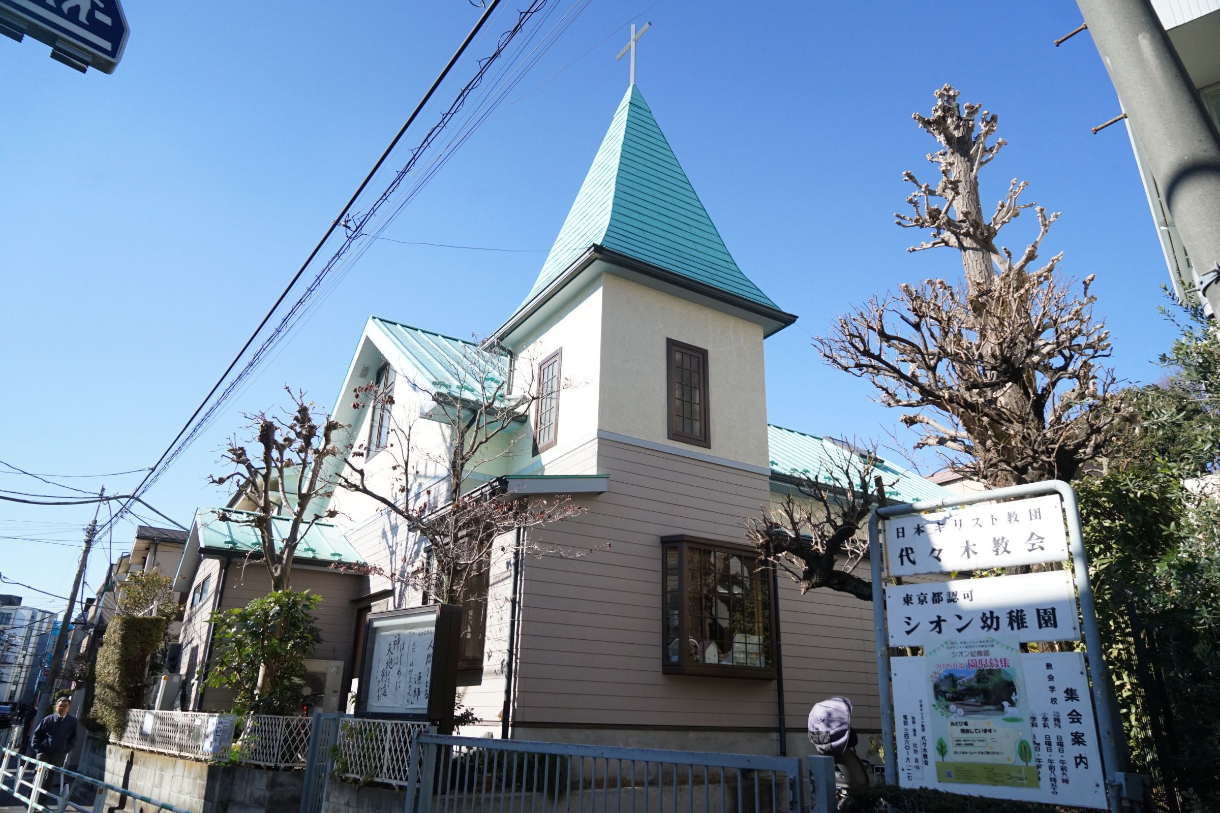 シオン幼稚園【東京都】