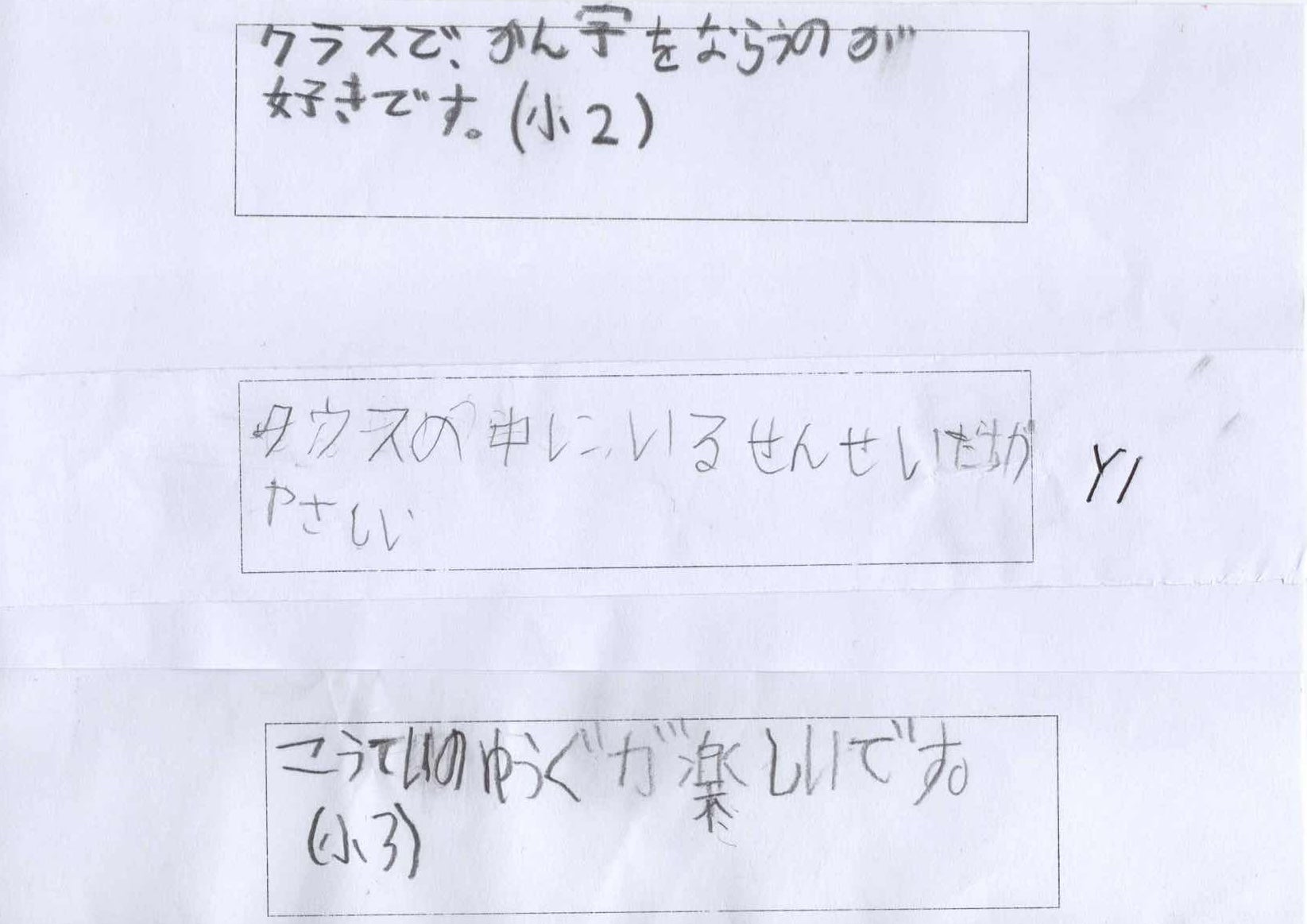 シドニー日本語日曜学校