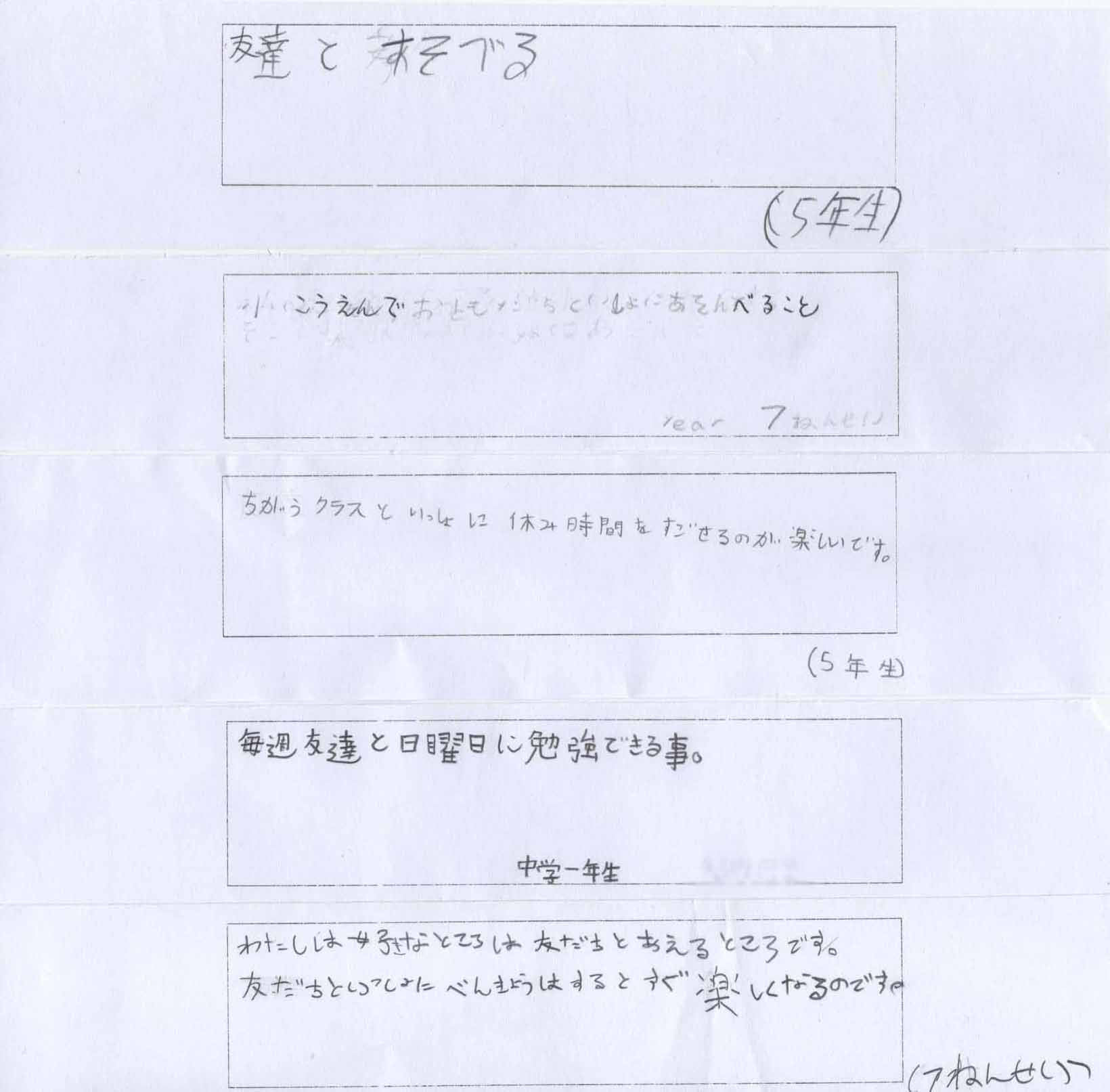 シドニー日本語日曜学校