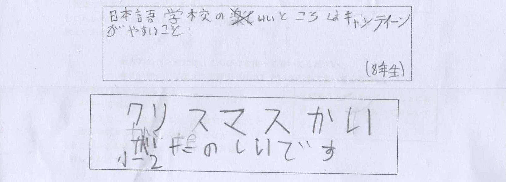 シドニー日本語日曜学校