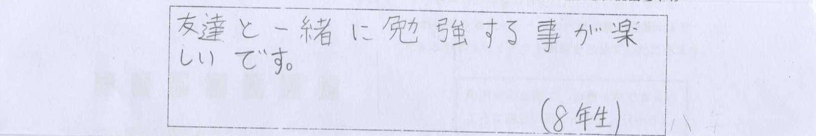 シドニー日本語日曜学校